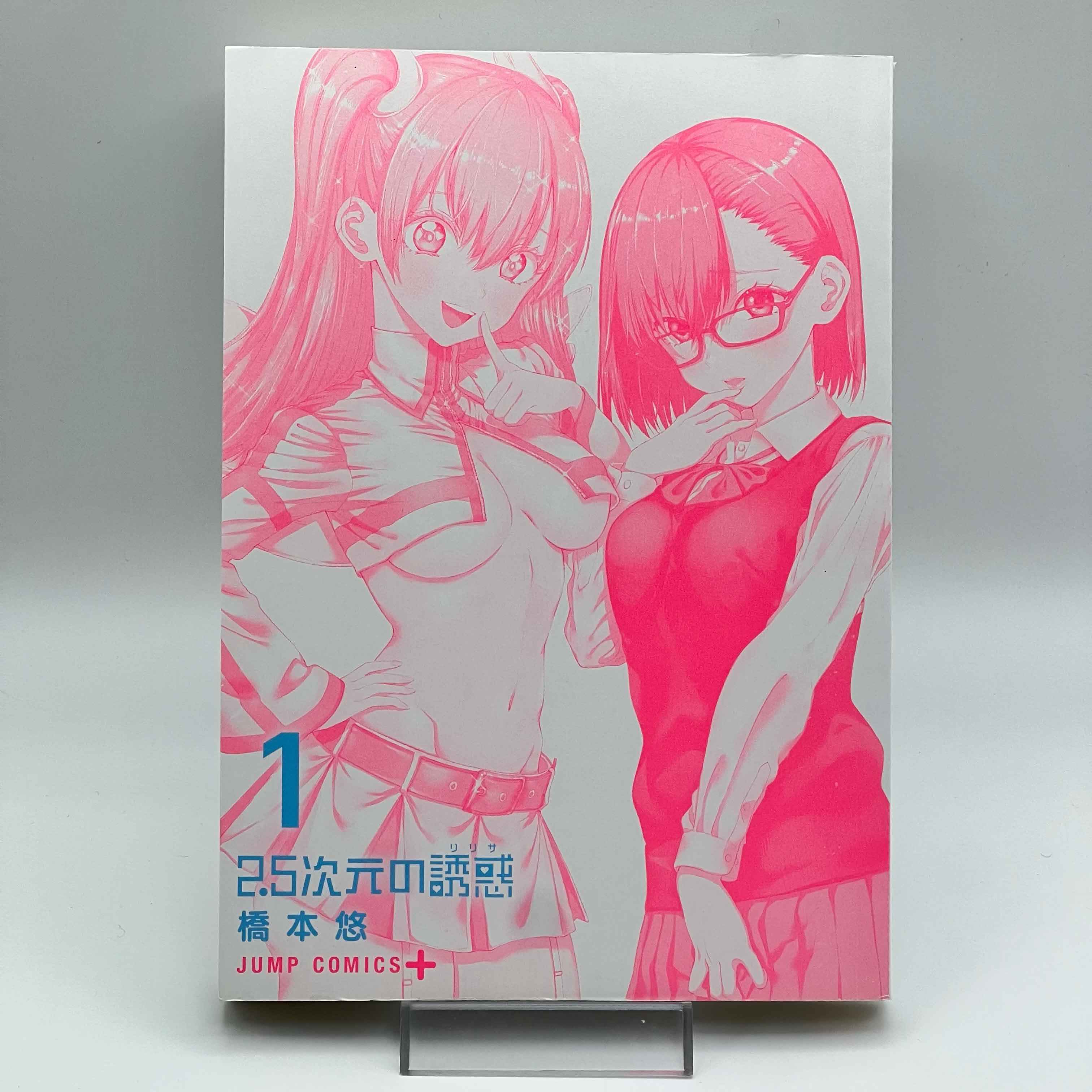 Ririsa of 2.5 Dimension - Volume 01