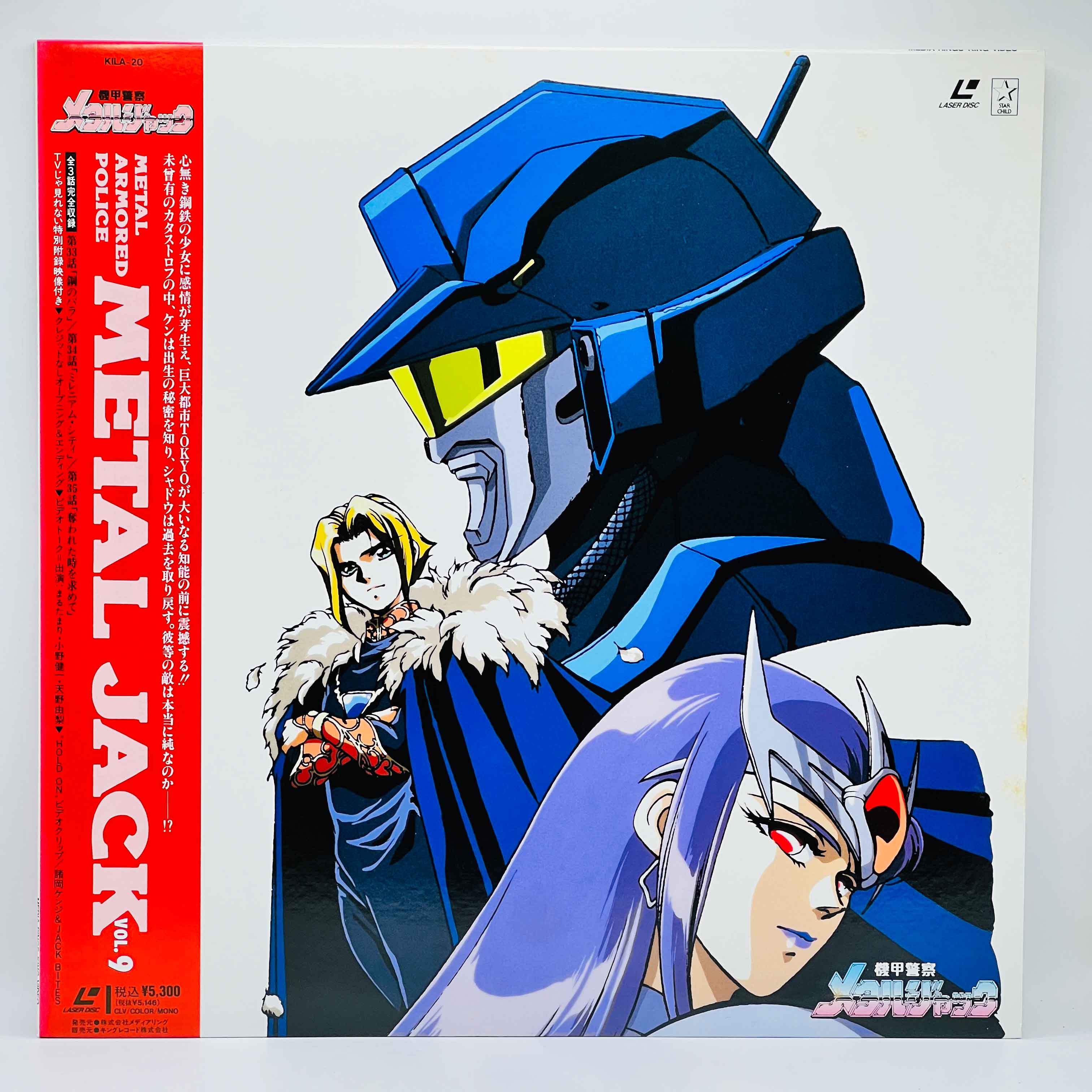 Armored Police Metal Jack (Complete Series) /w Obi
