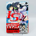Infinite Stratos - Volume 01 /w Obi (SKU M-INFINITESTRATOS-01-001) - 1