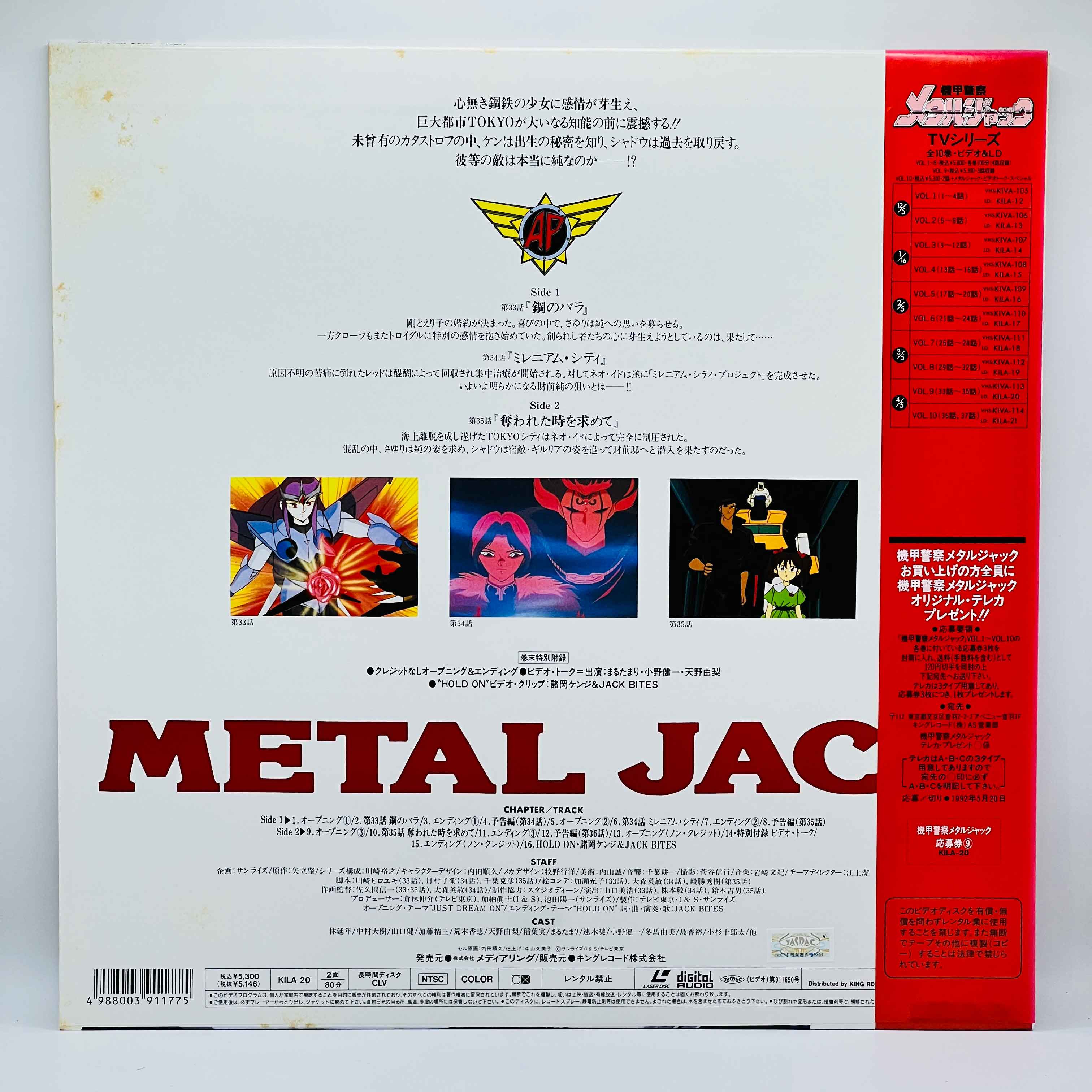 Armored Police Metal Jack (Complete Series) /w Obi