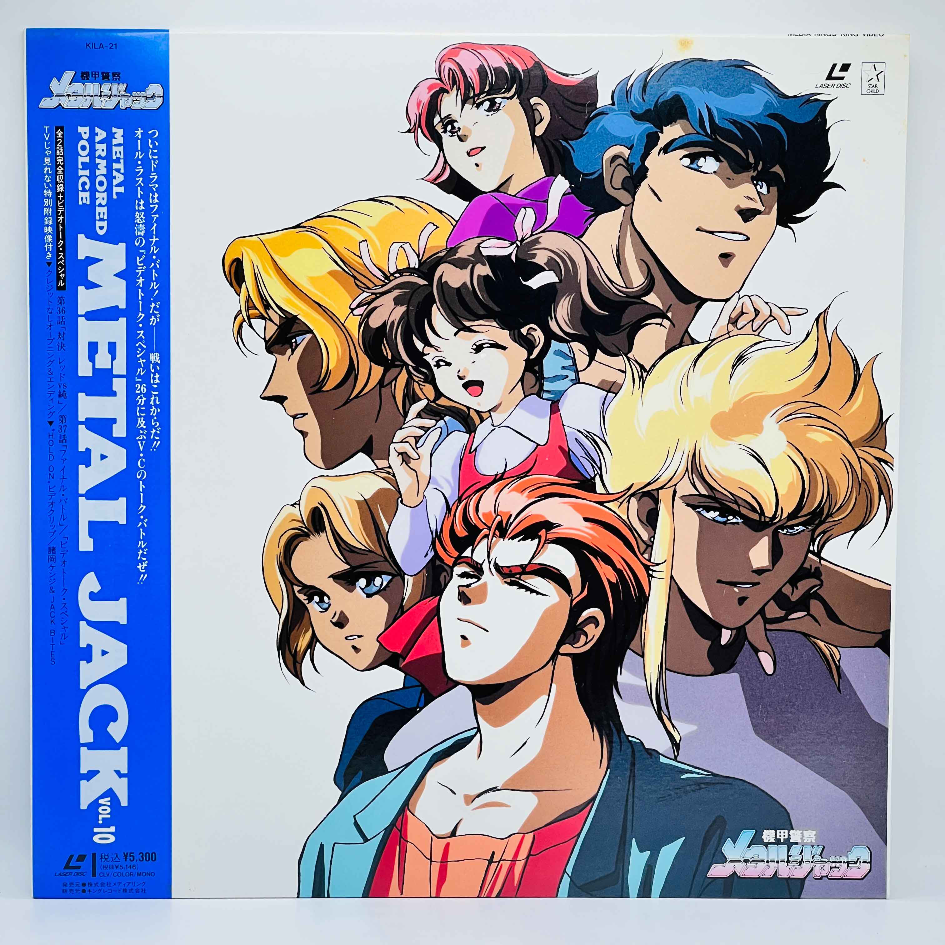 Armored Police Metal Jack (Complete Series) /w Obi