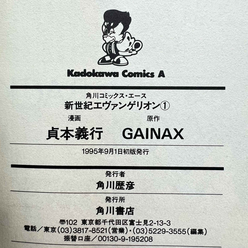 Neon Genesis Evangelion - Volume 01