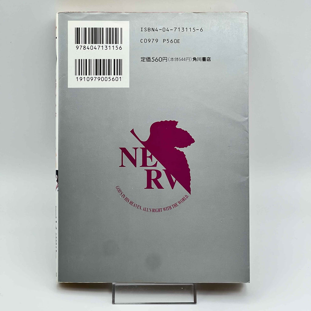 Neon Genesis Evangelion - Volume 01