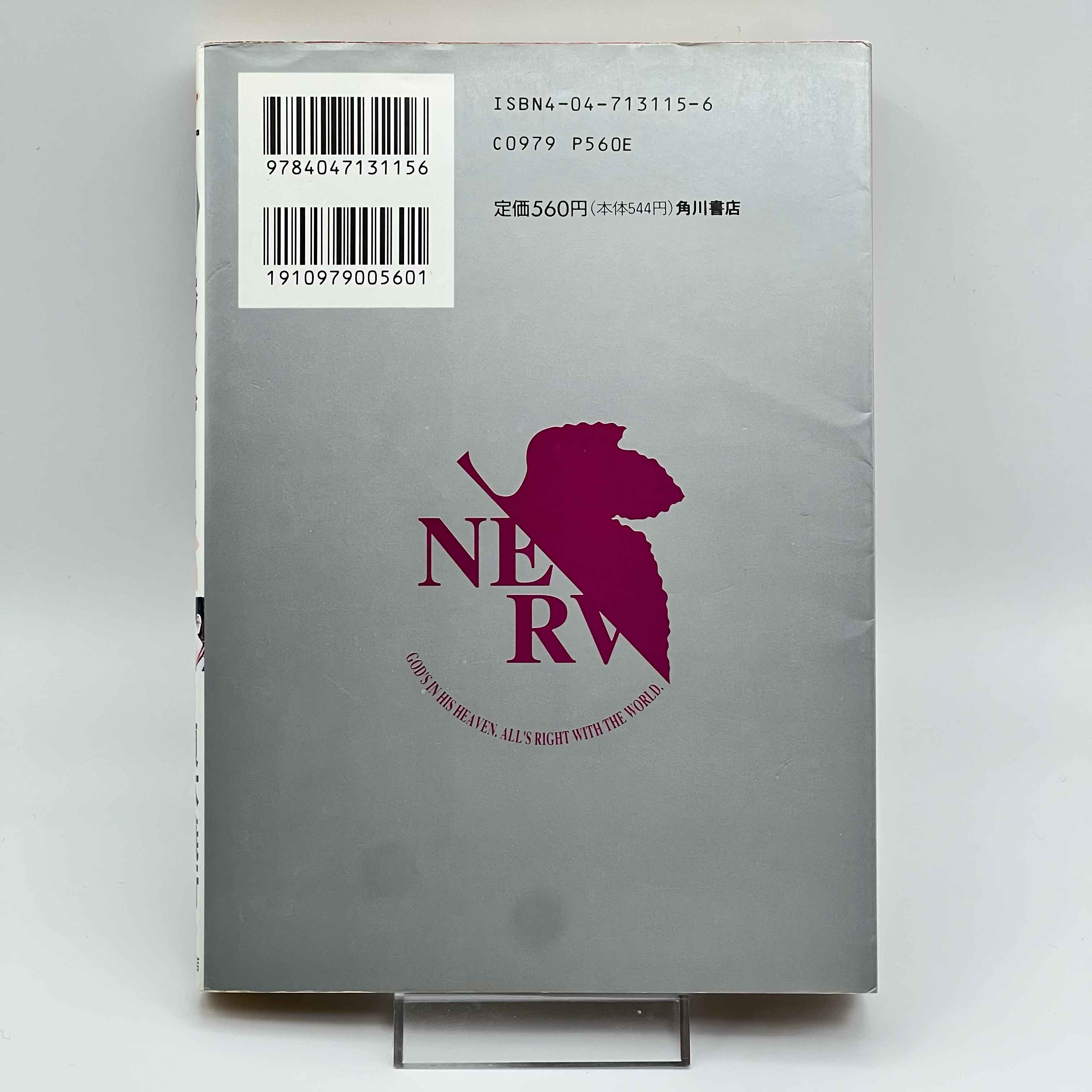 Neon Genesis Evangelion - Volume 01