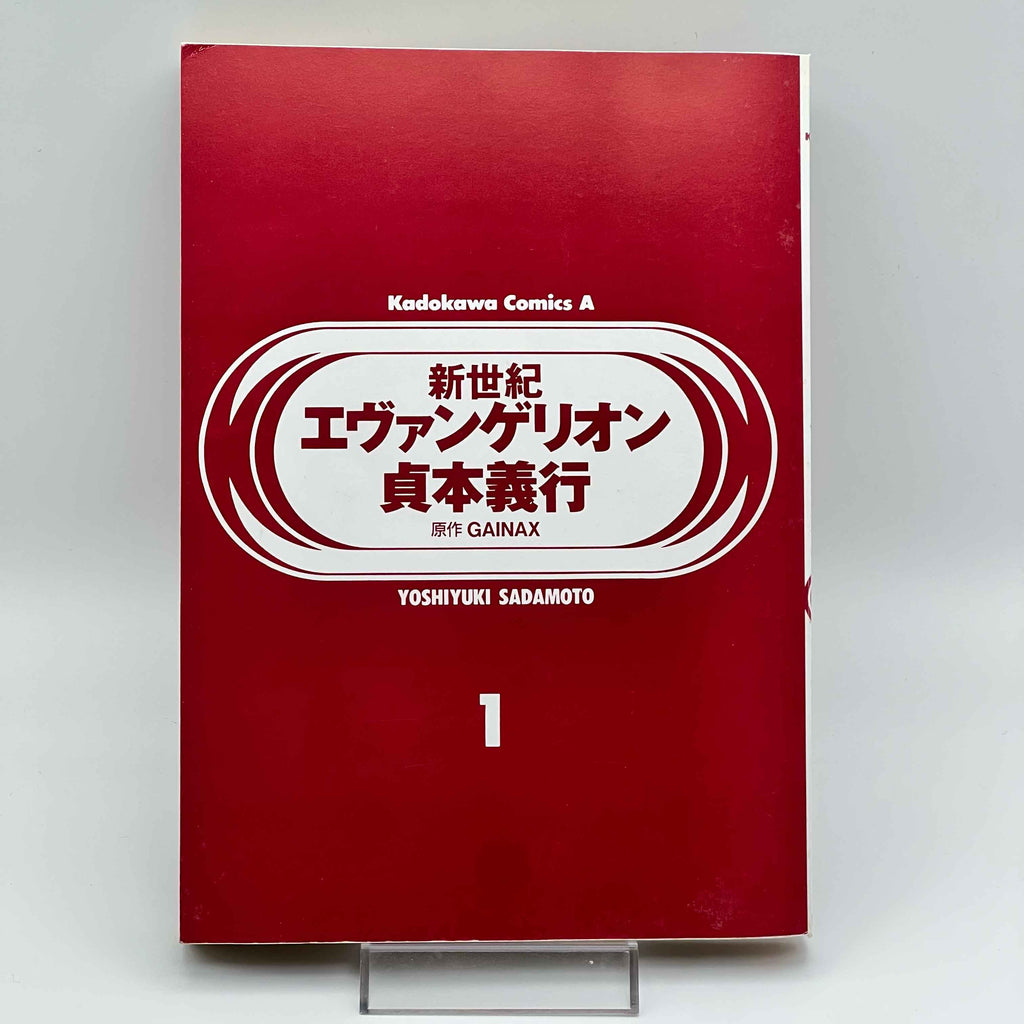 Neon Genesis Evangelion - Volume 01