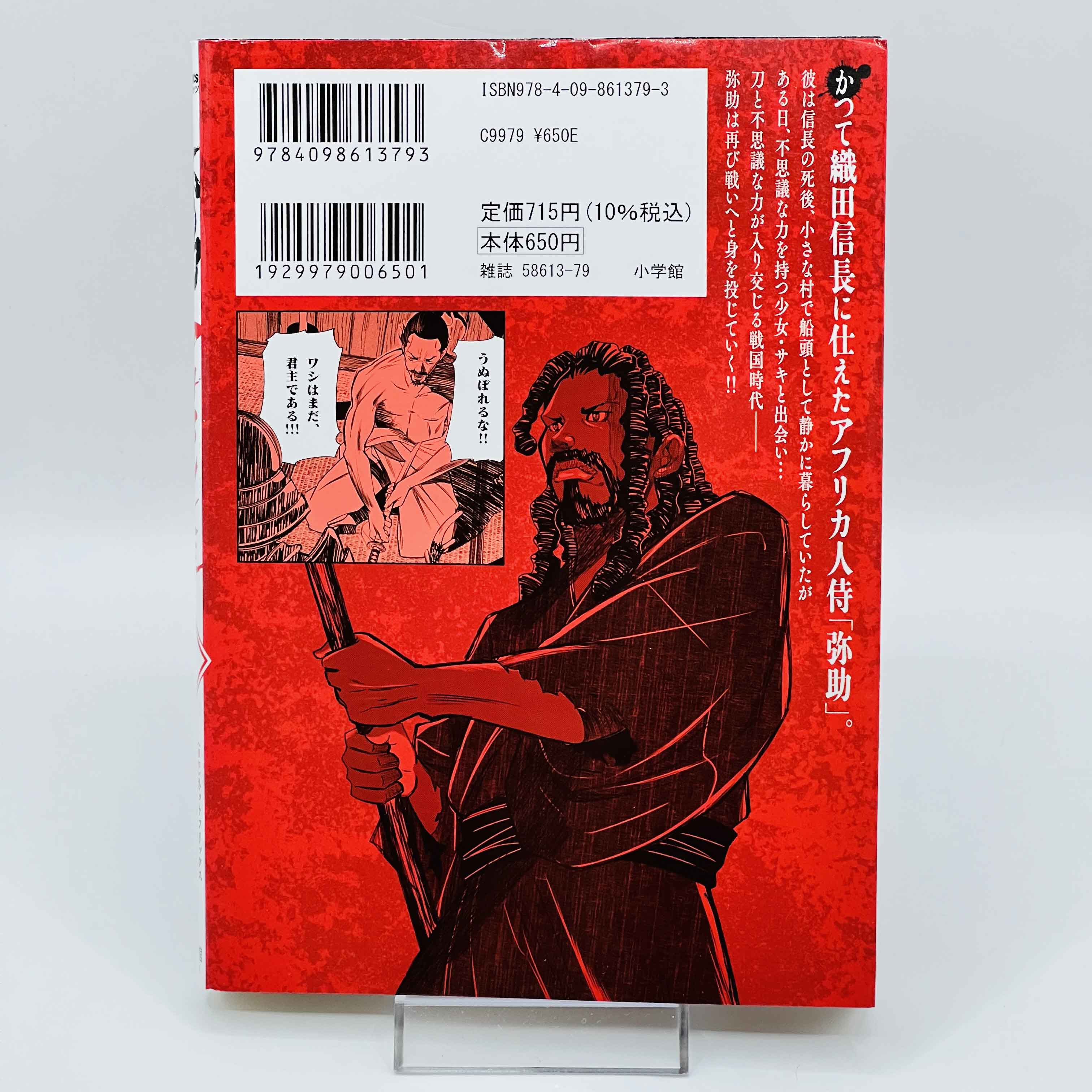 Yasuke - Volume 01