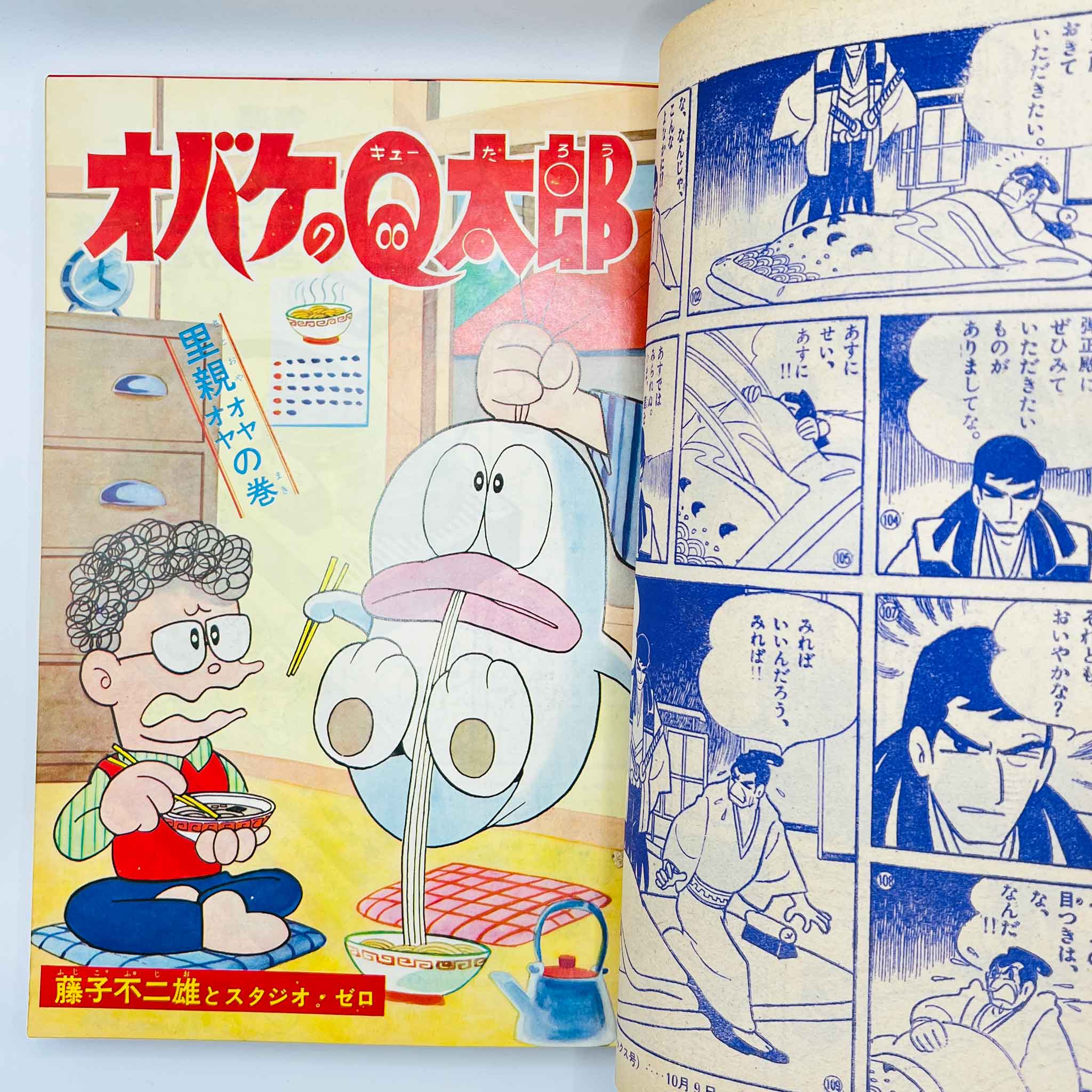 Weekly Shonen Sunday - 1965 No. 43 (Shin Ningen Taitan 1st Issue)
