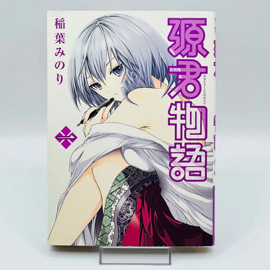 Minamoto-kun Monogatari - Volume 01