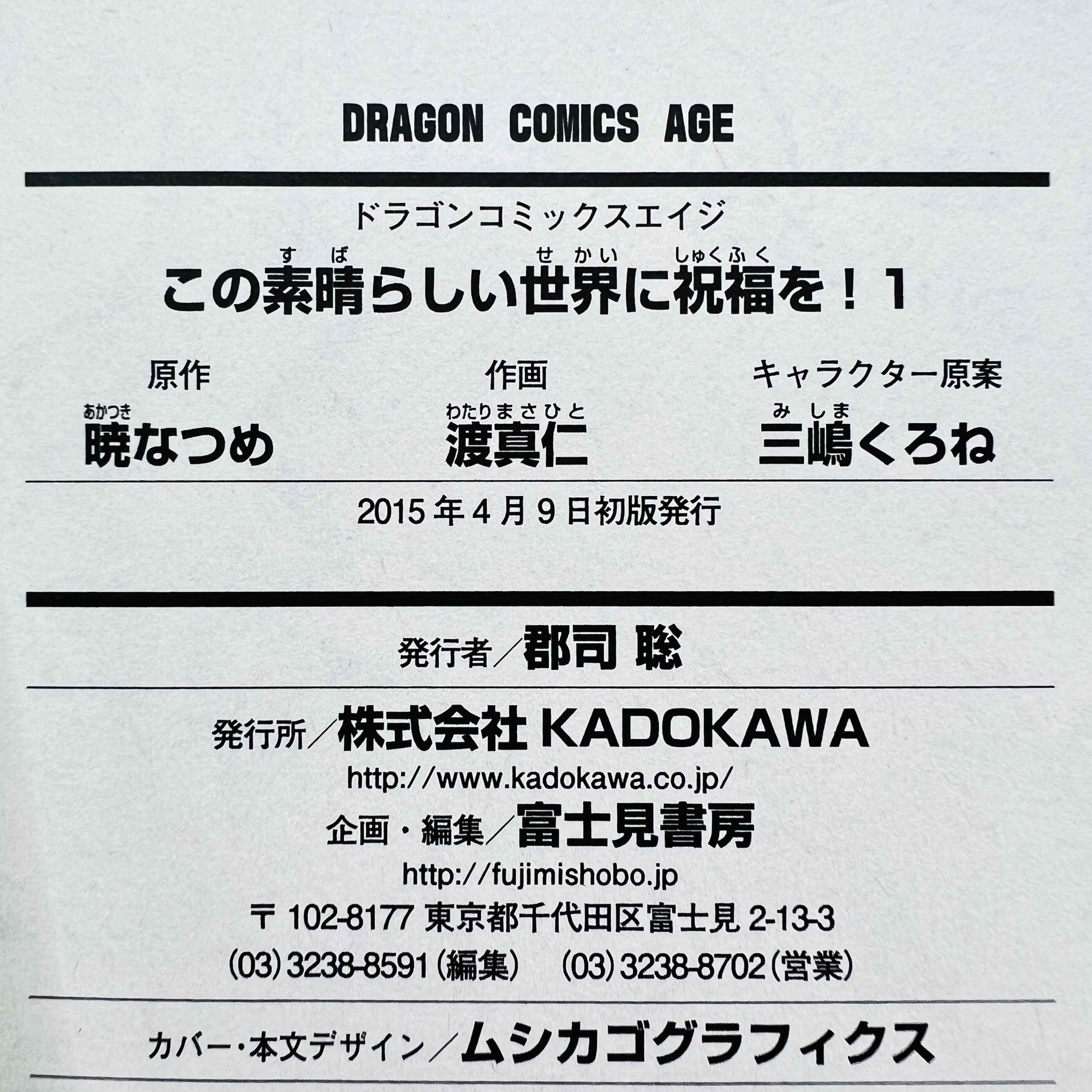 KonoSuba - Volume 01