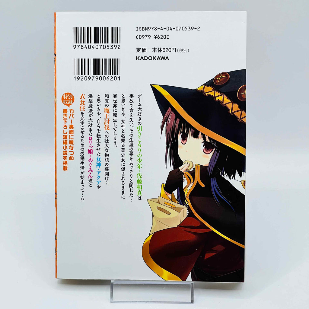 KonoSuba - Volume 01