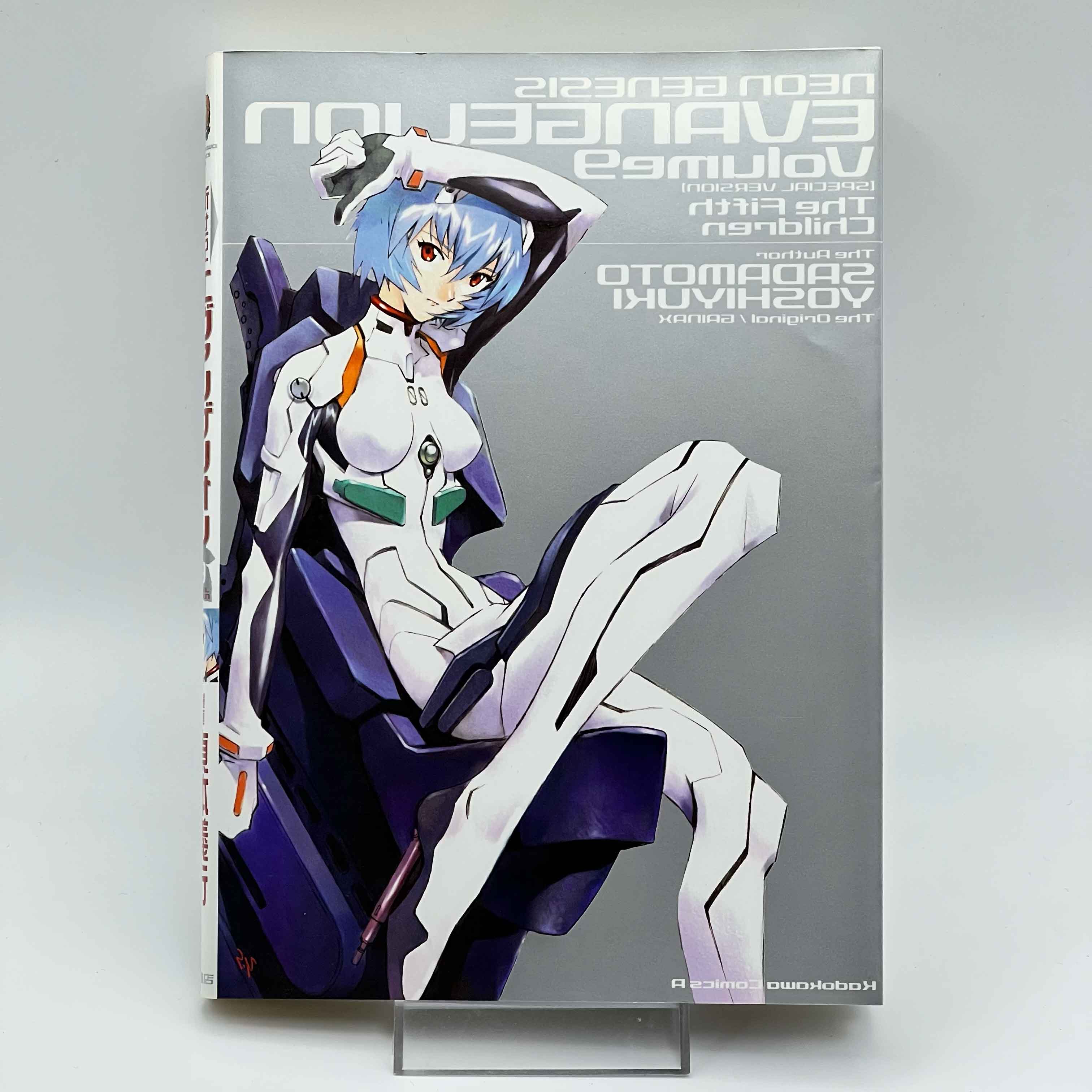 Neon Genesis Evangelion (Special Version) - Volume 09