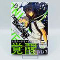 Solo Leveling - Volume 01 /w Obi (SKU M-SOLOLEVEL-01-015) - 1