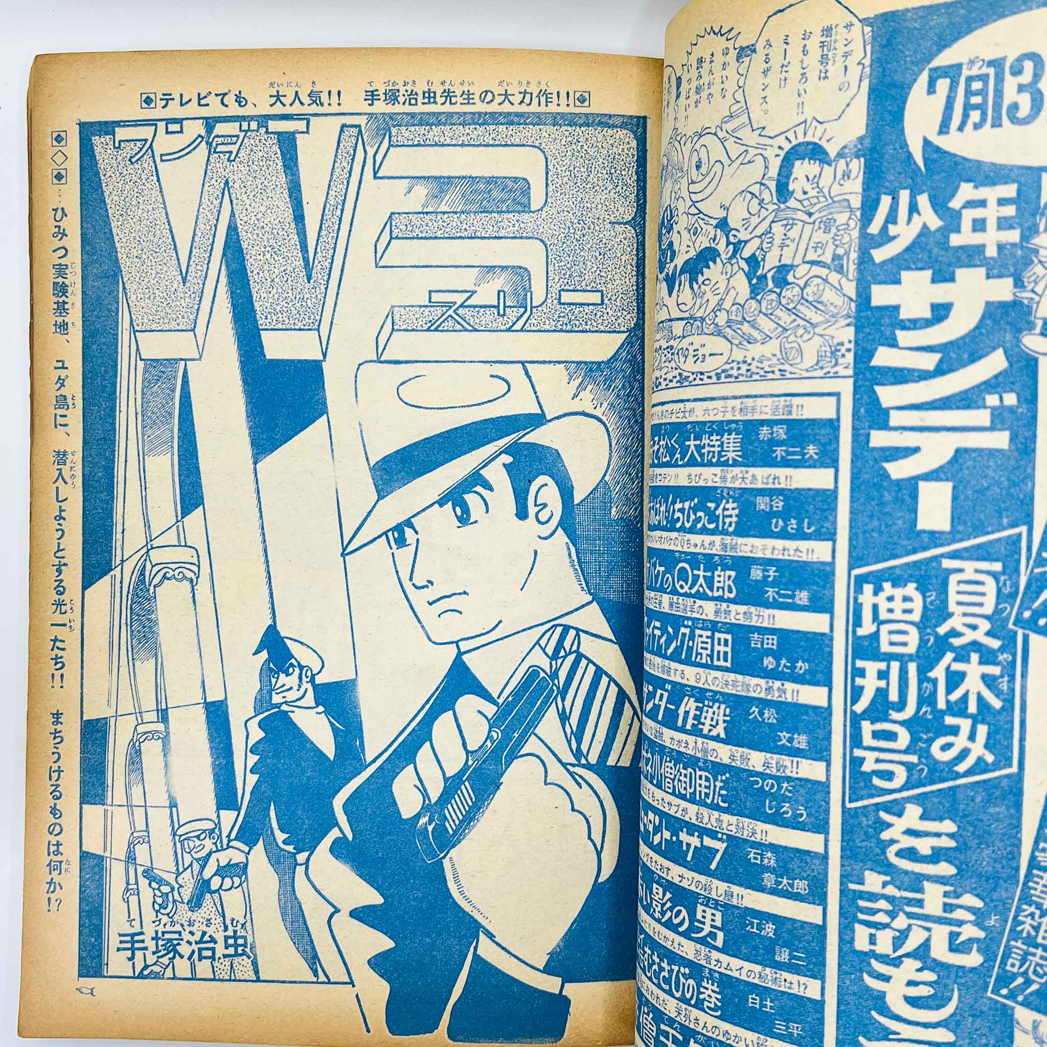 Weekly Shonen Sunday - 1965 No. 31