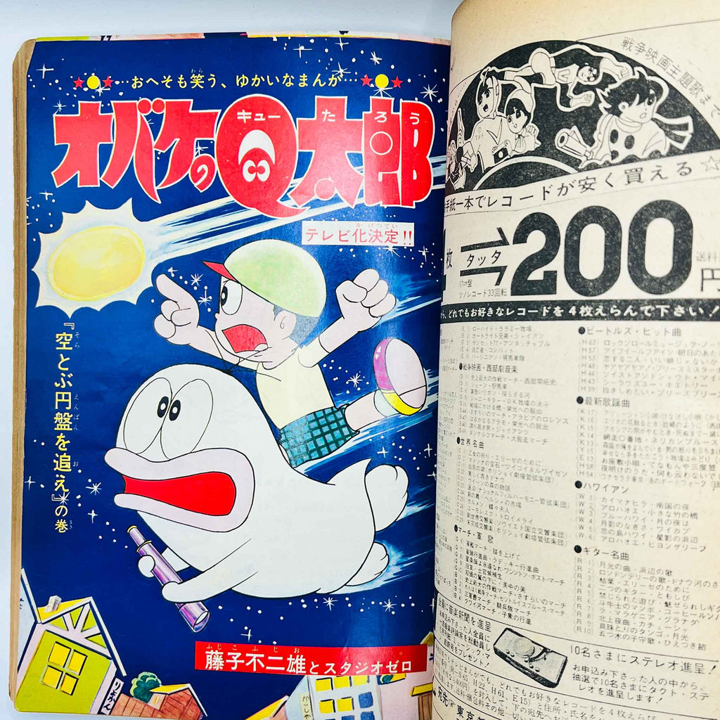 Weekly Shonen Sunday - 1965 No. 31