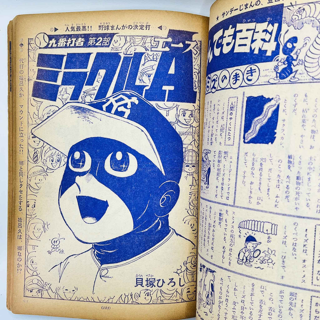 Weekly Shonen Sunday - 1965 No. 31