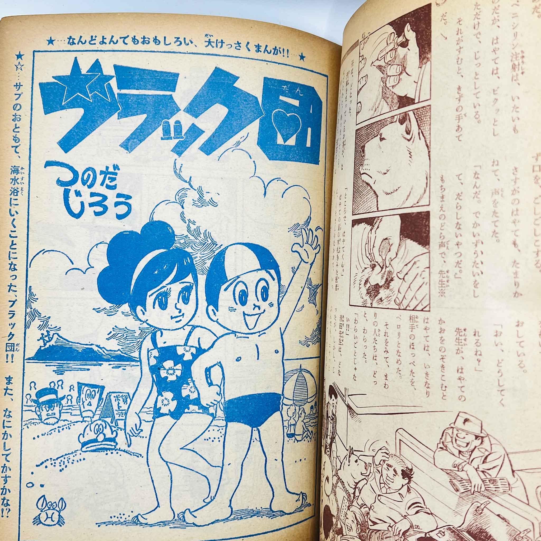 Weekly Shonen Sunday - 1965 No. 31