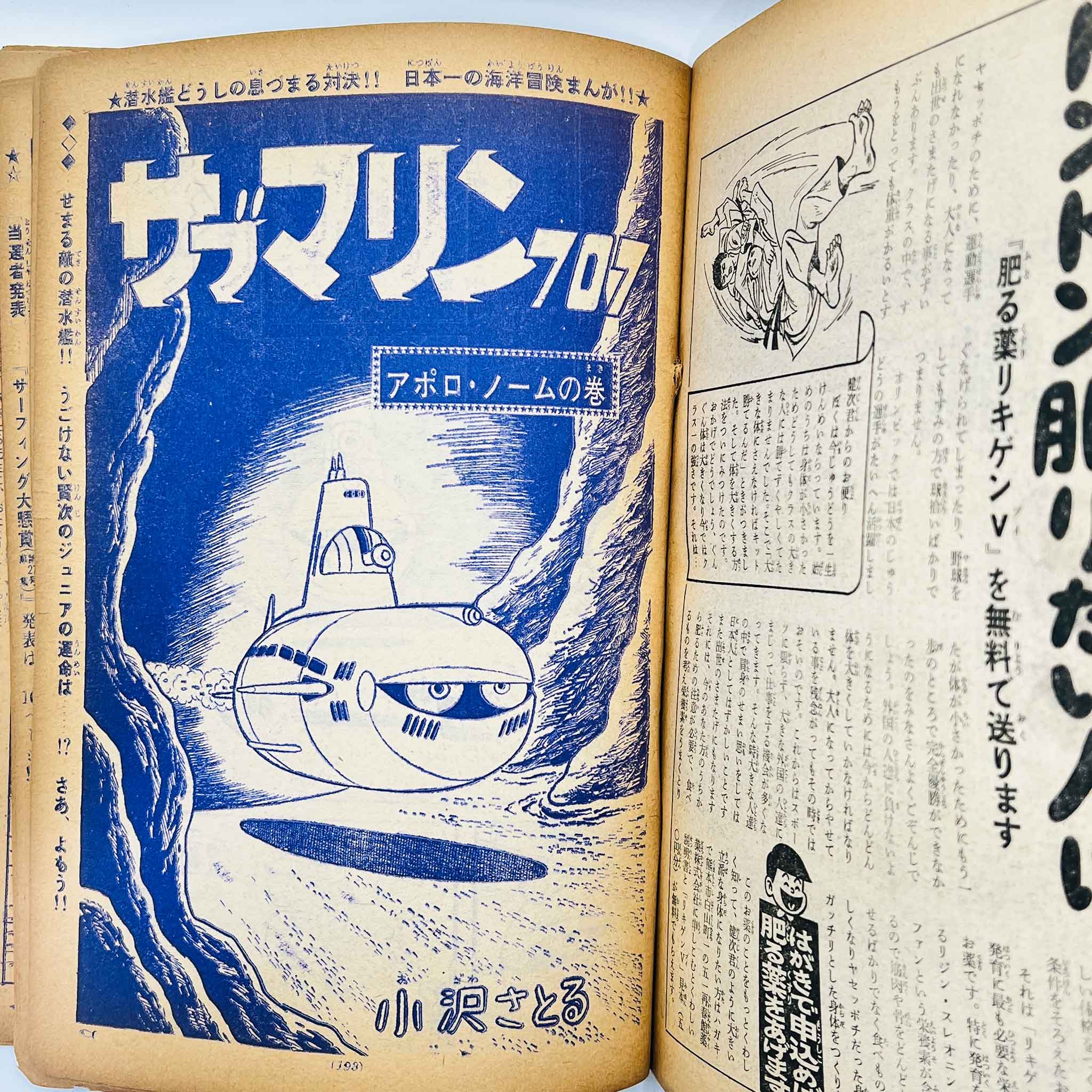 Weekly Shonen Sunday - 1965 No. 31