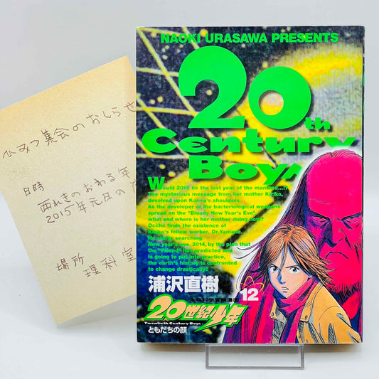 20th Century Boys - Volume 12 + Paper Note