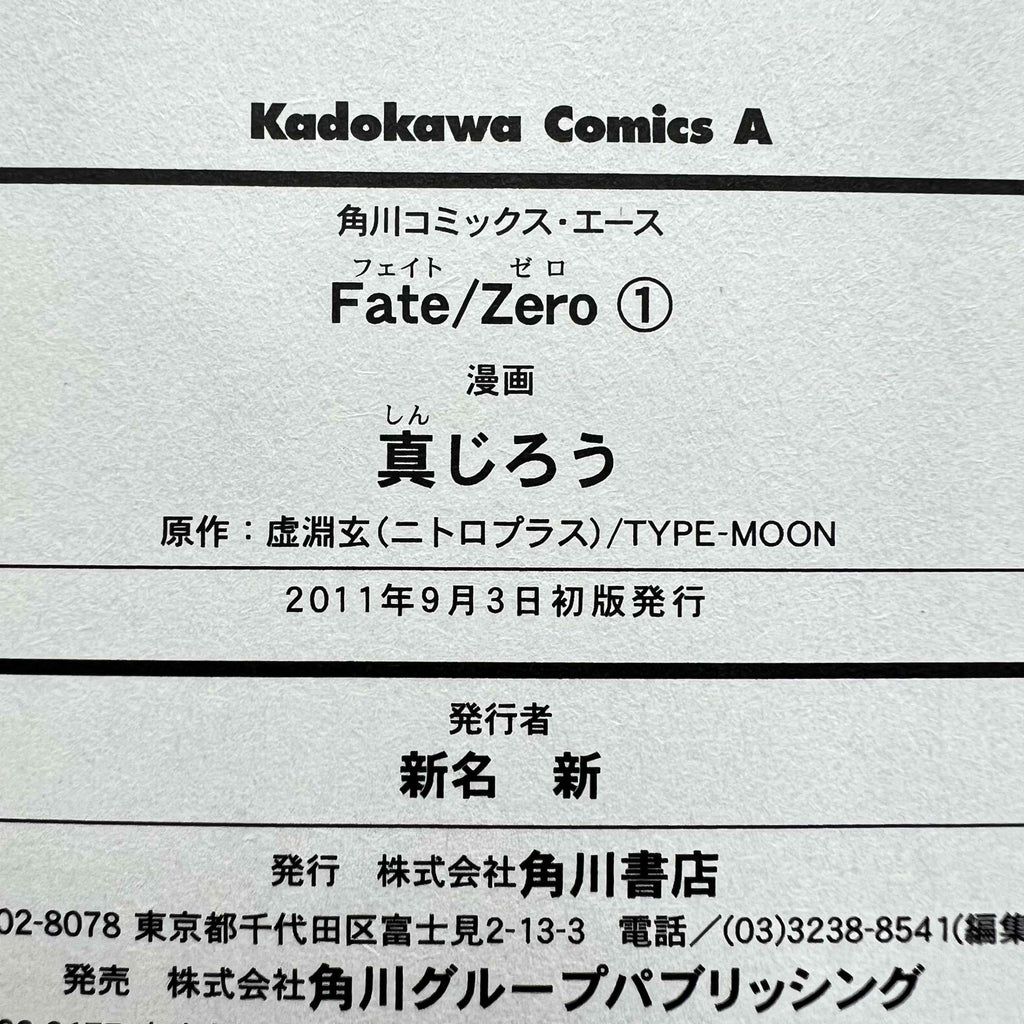 Fate/Zero - Volume 01