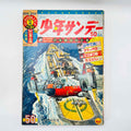 Weekly Shonen Sunday - 1964 No. 50