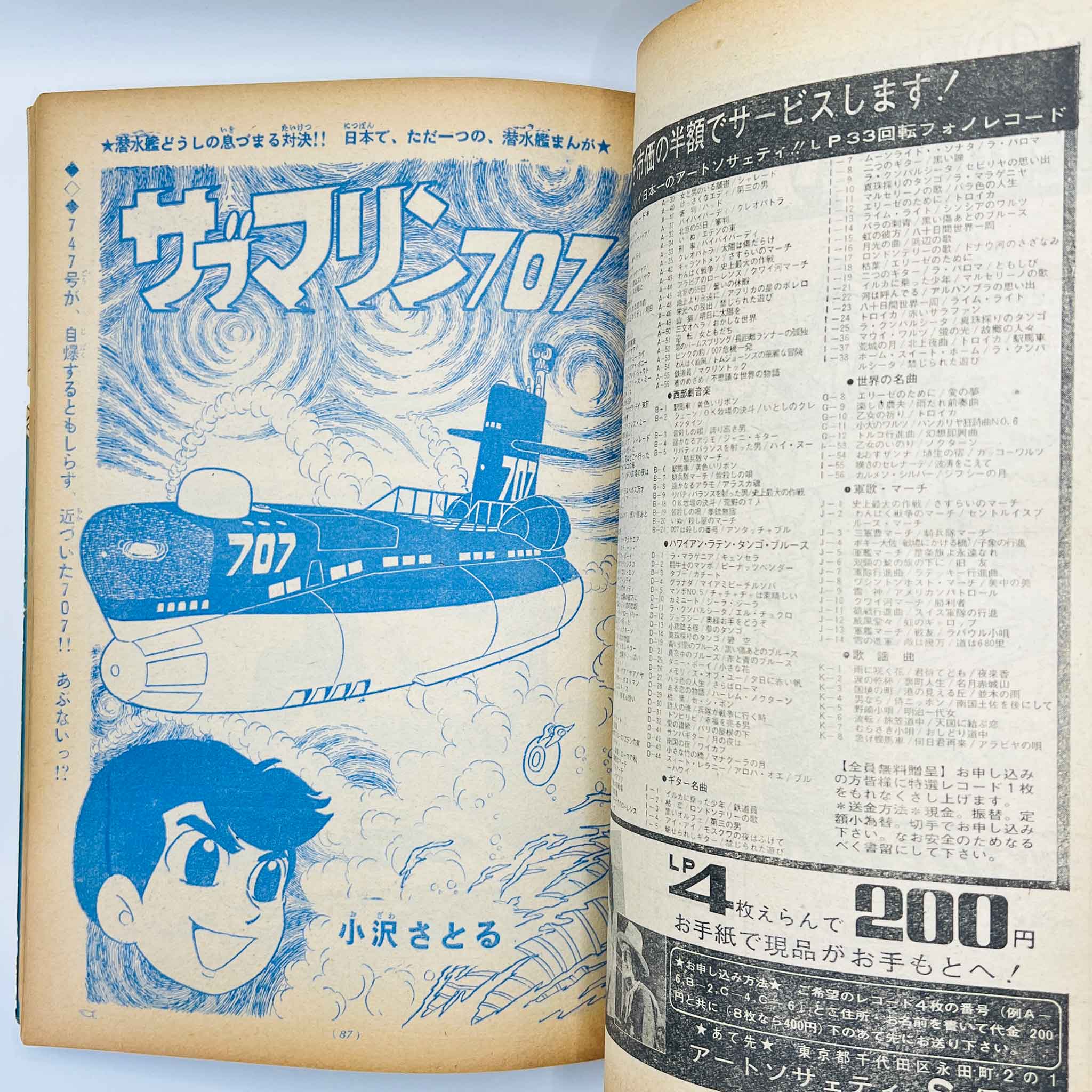 Weekly Shonen Sunday - 1964 No. 50