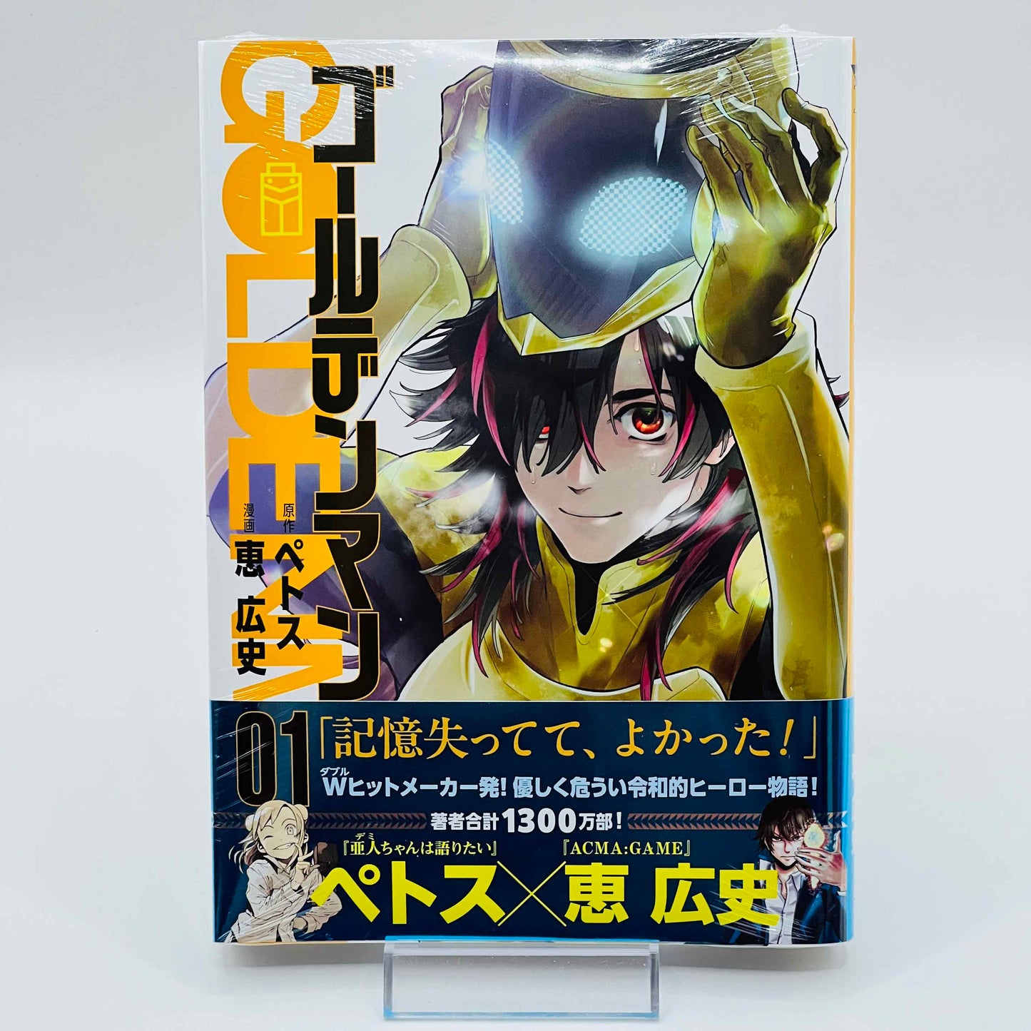 Golden Man (New Sealed) - Volume 01 /w Obi