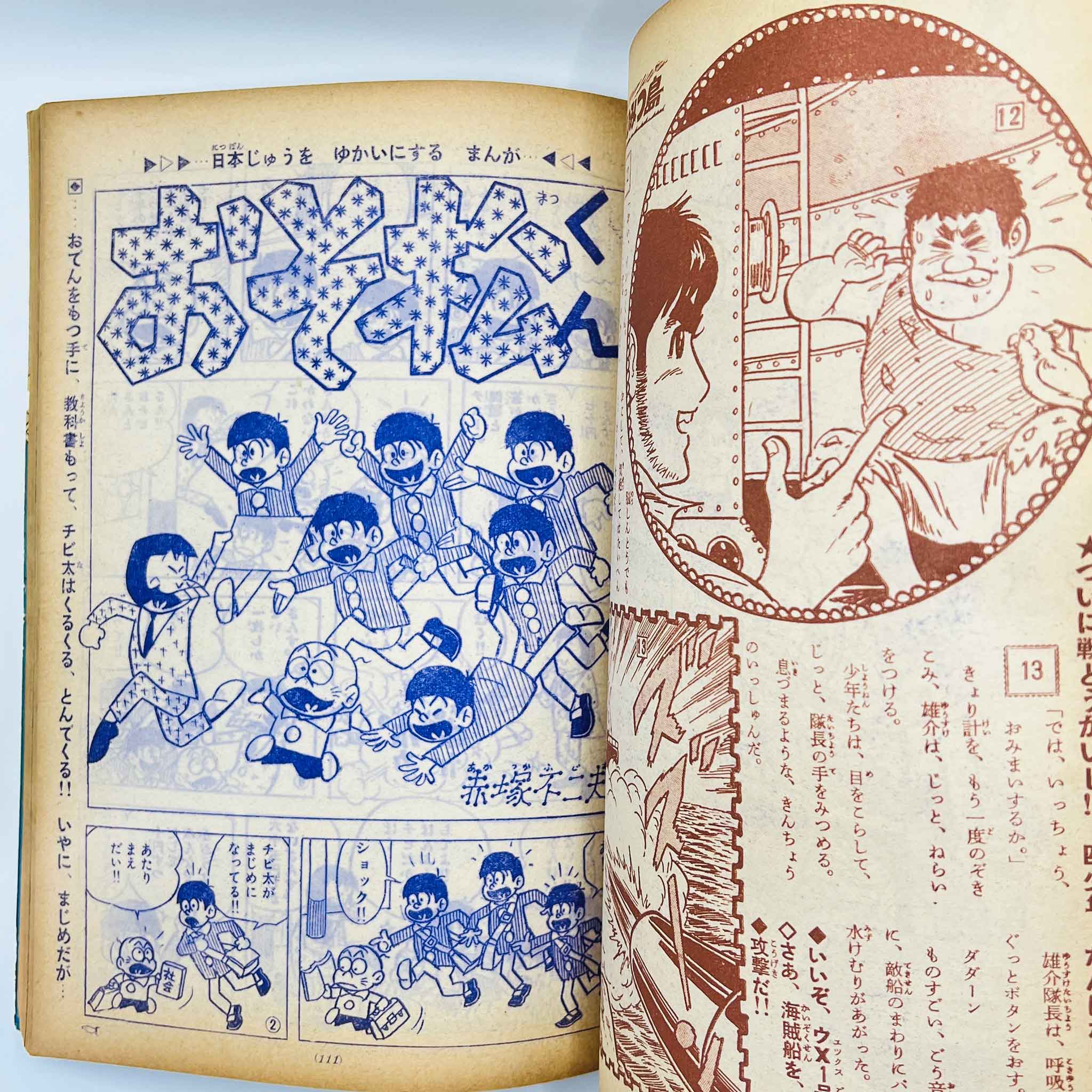 Weekly Shonen Sunday - 1964 No. 50