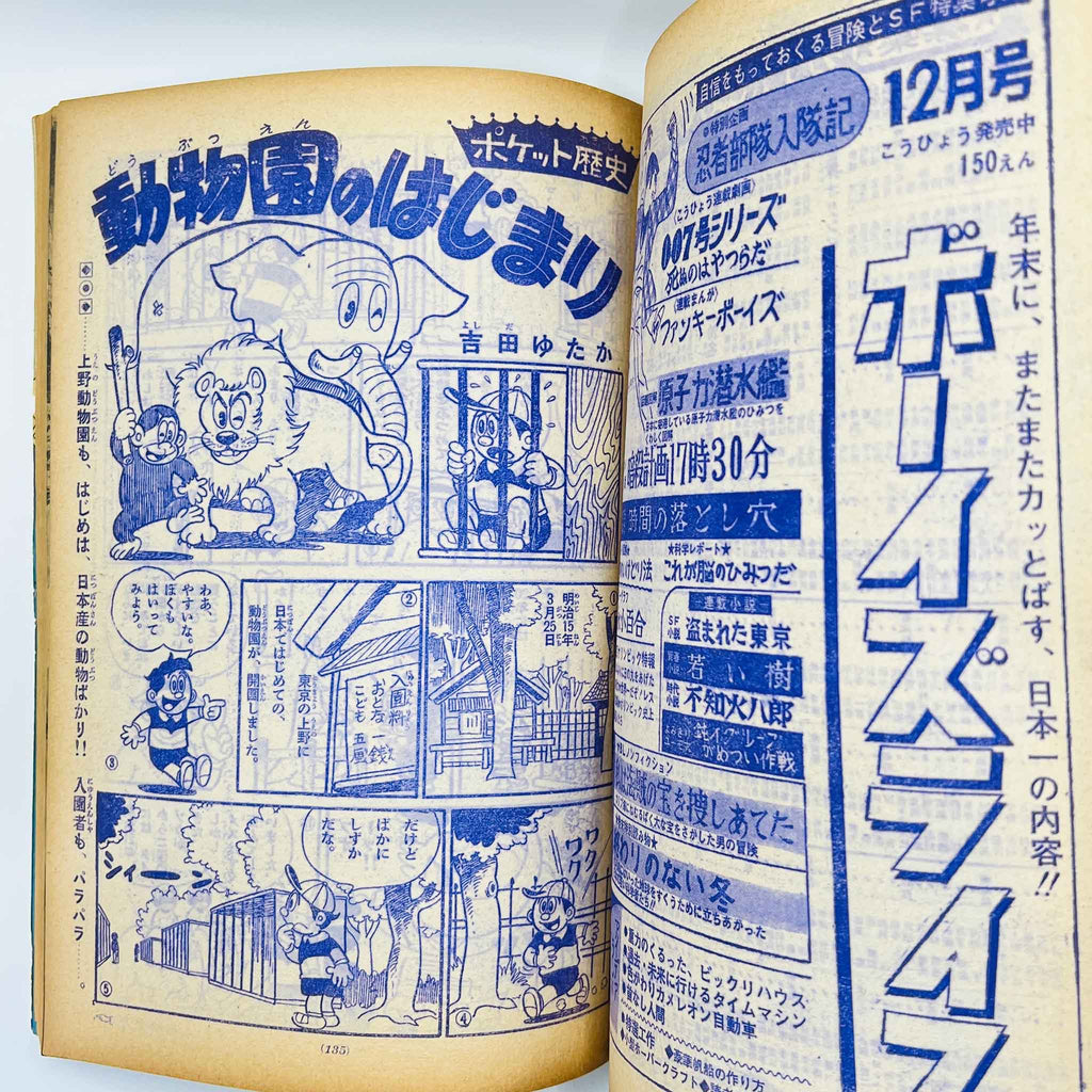 Weekly Shonen Sunday - 1964 No. 50