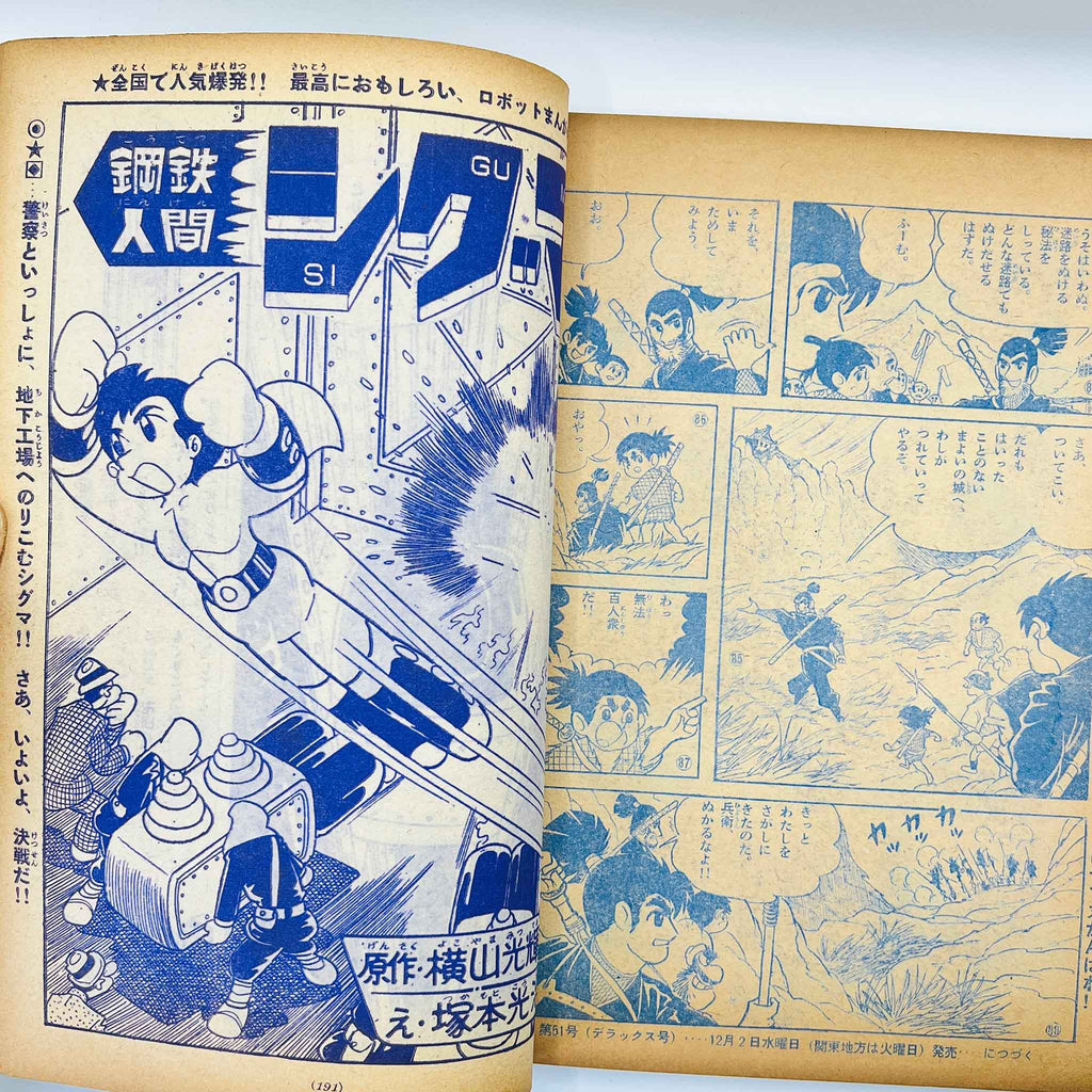 Weekly Shonen Sunday - 1964 No. 50