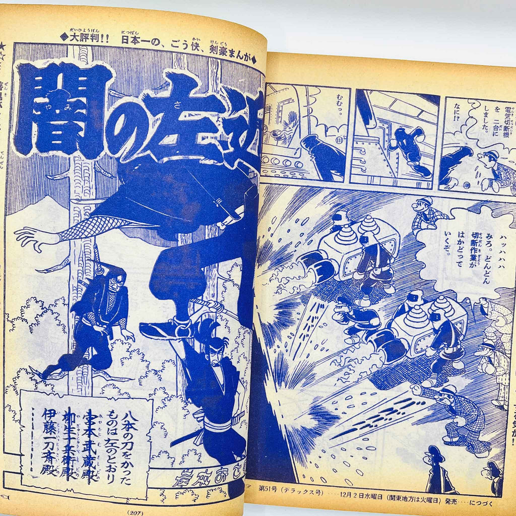 Weekly Shonen Sunday - 1964 No. 50