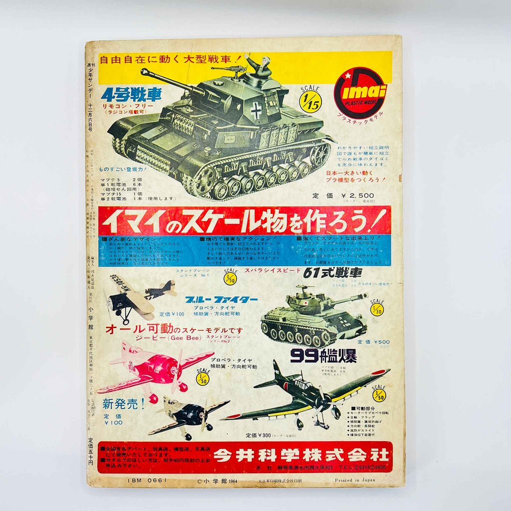 Weekly Shonen Sunday - 1964 No. 50