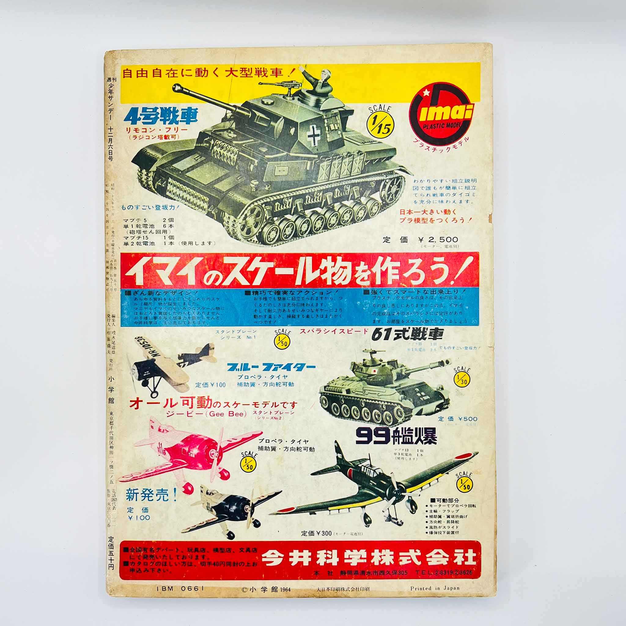 Weekly Shonen Sunday - 1964 No. 50