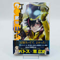 Golden Man (New Sealed) - Volume 01 /w Obi