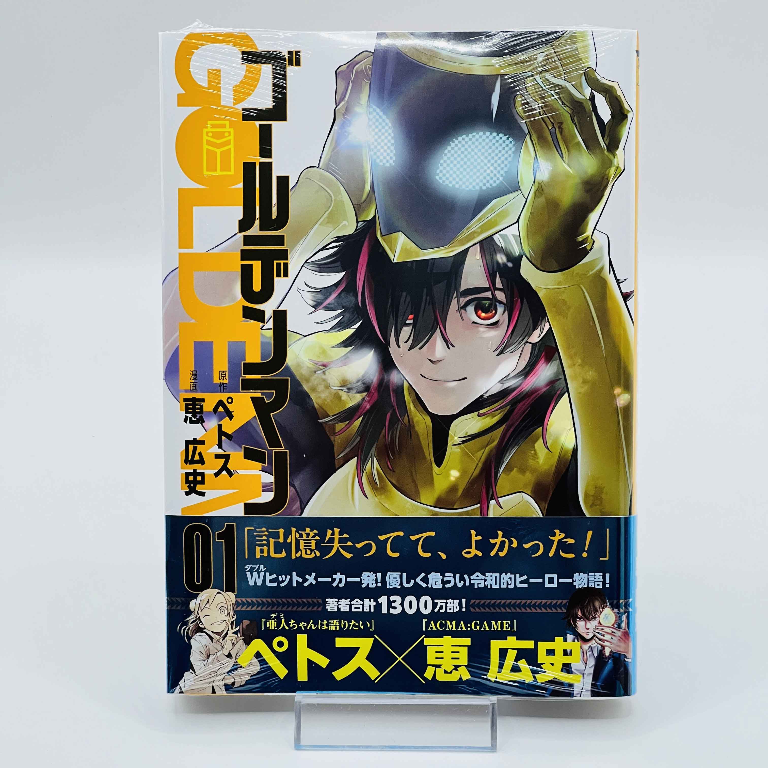 Golden Man (New Sealed) - Volume 01 /w Obi