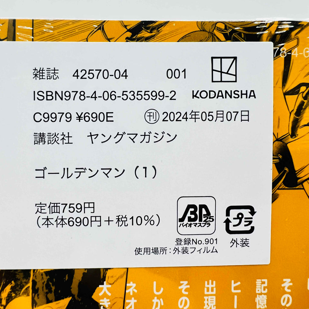 Golden Man (New Sealed) - Volume 01 /w Obi