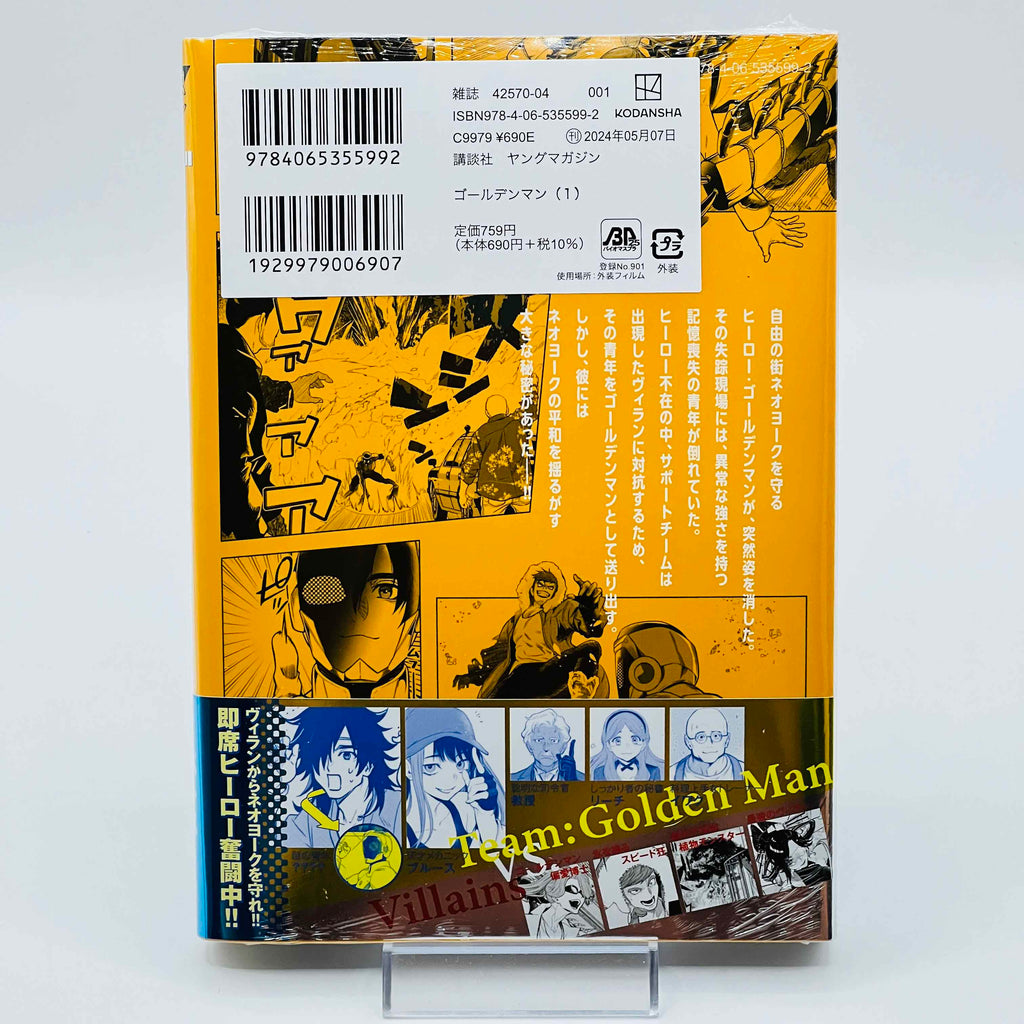 Golden Man (New Sealed) - Volume 01 /w Obi