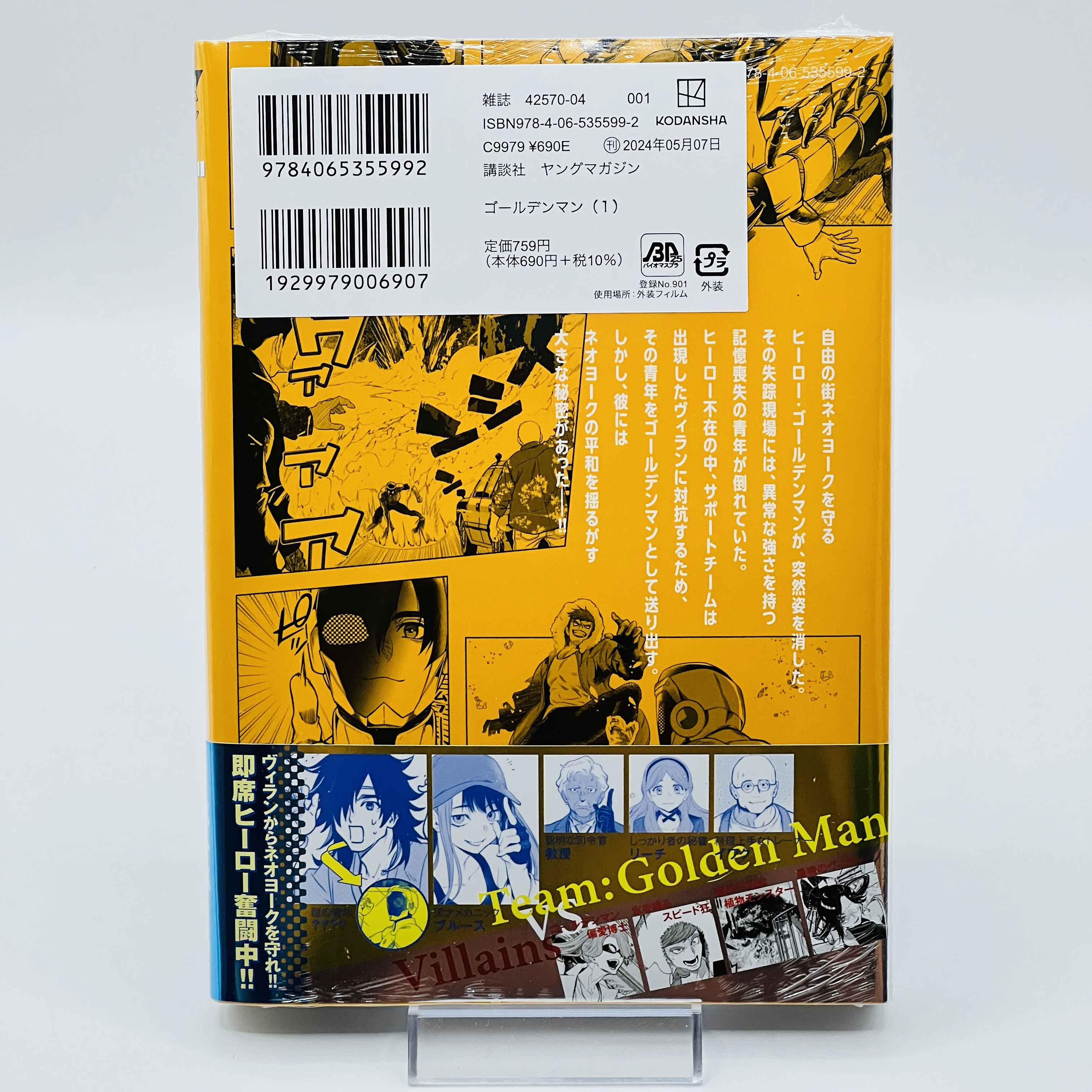 Golden Man (New Sealed) - Volume 01 /w Obi