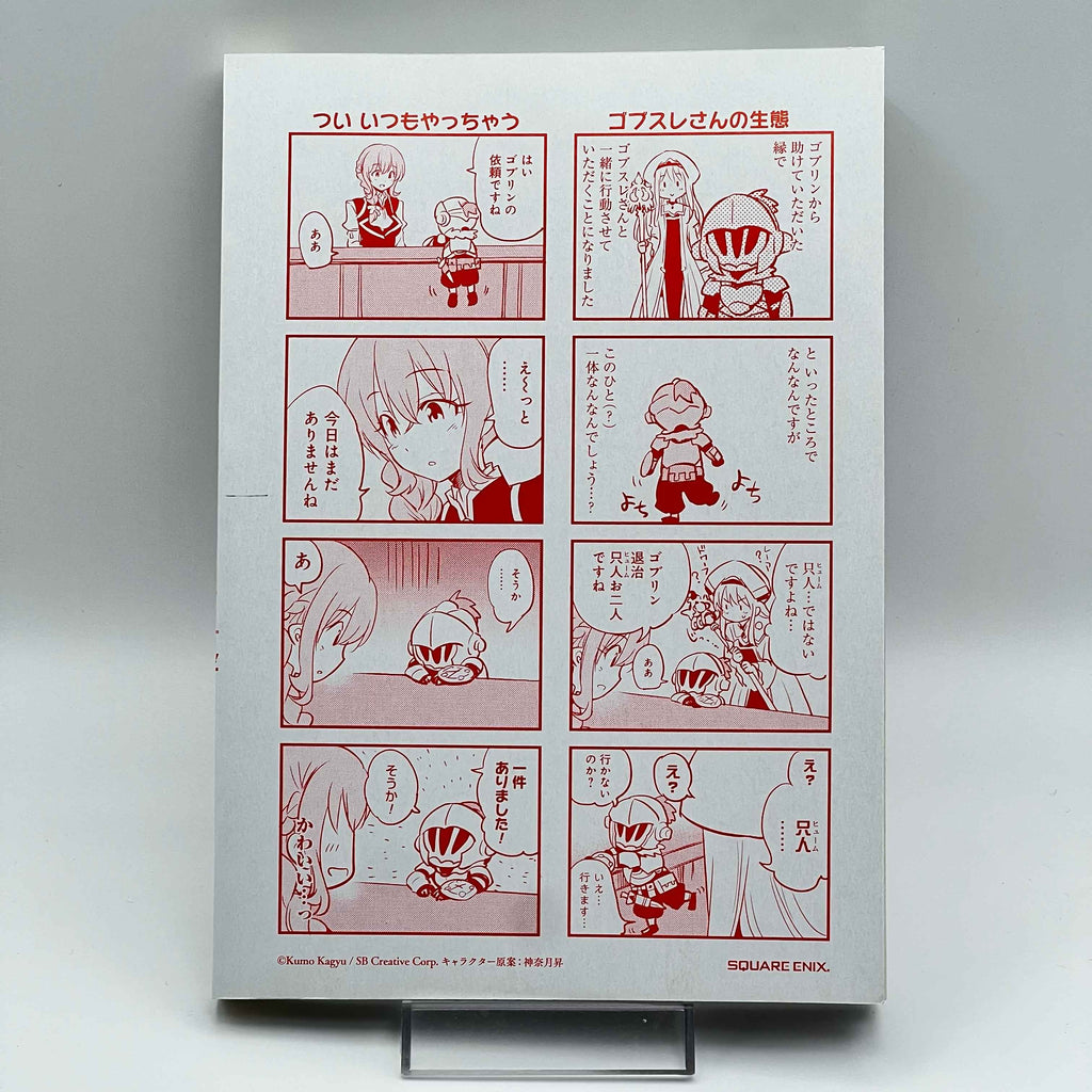 Goblin Slayer - Volume 01