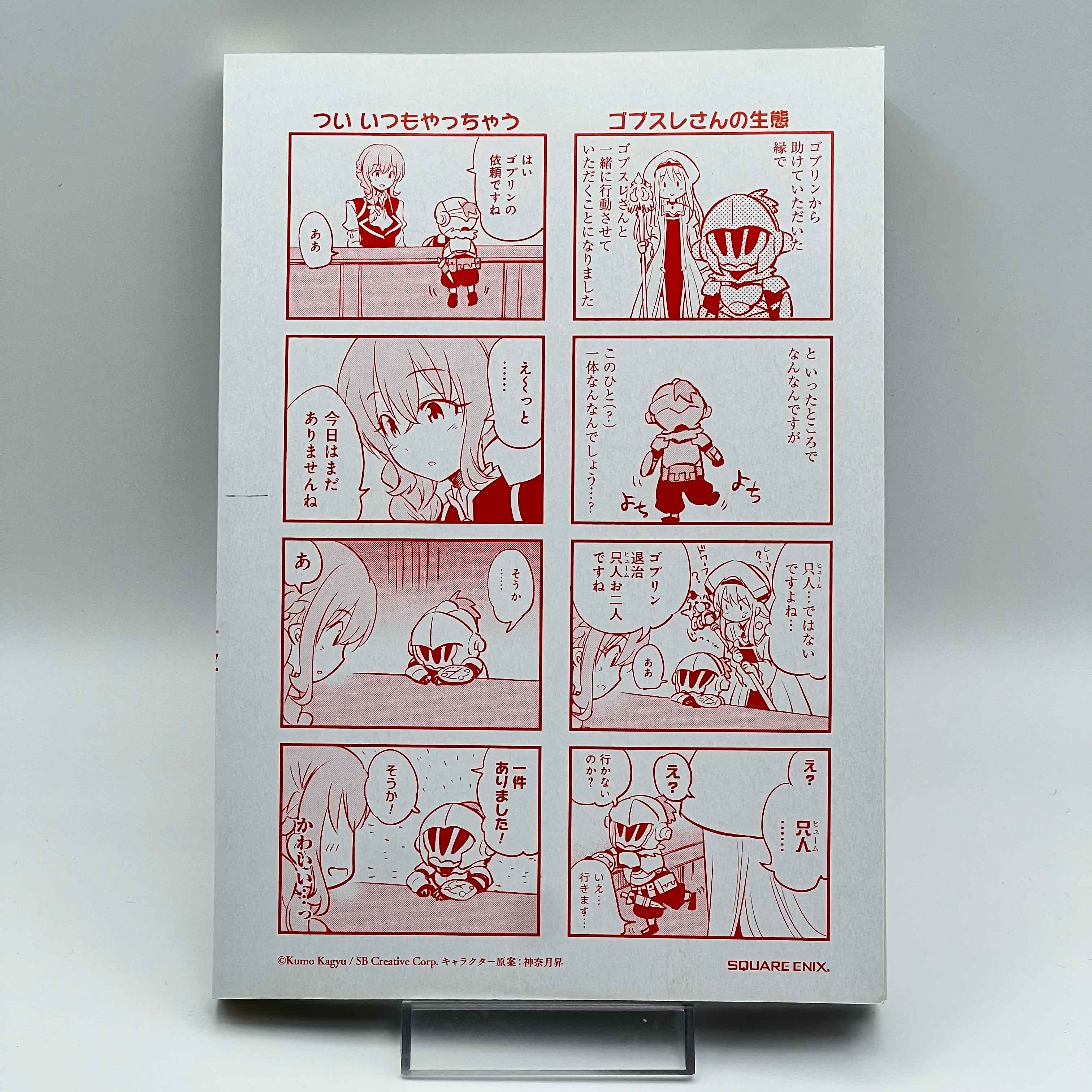 Goblin Slayer - Volume 01