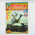 Weekly Shonen Sunday - 1964 No. 38