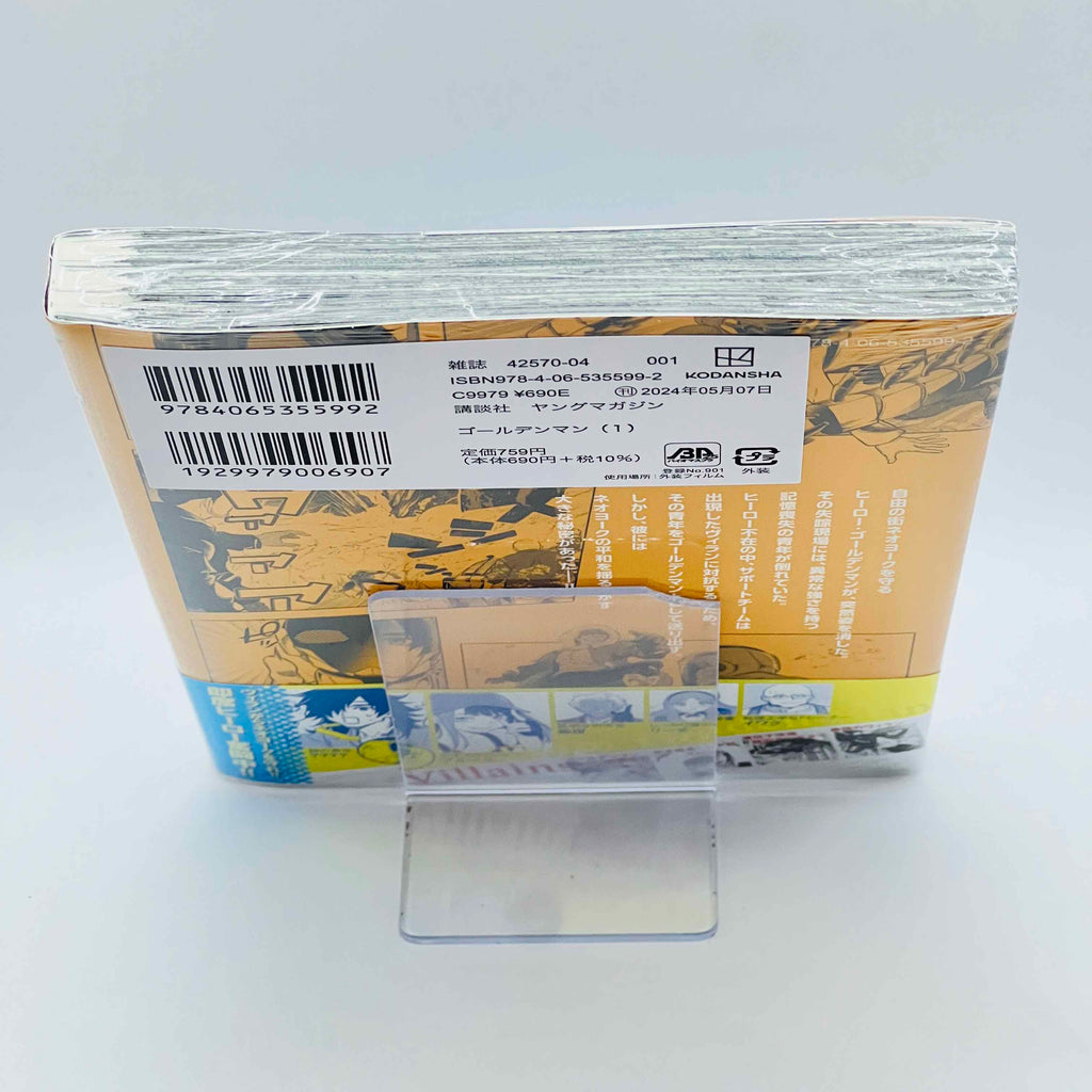 Golden Man (New Sealed) - Volume 01 /w Obi