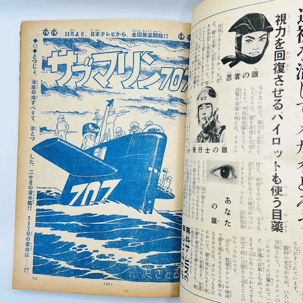 Weekly Shonen Sunday - 1964 No. 38