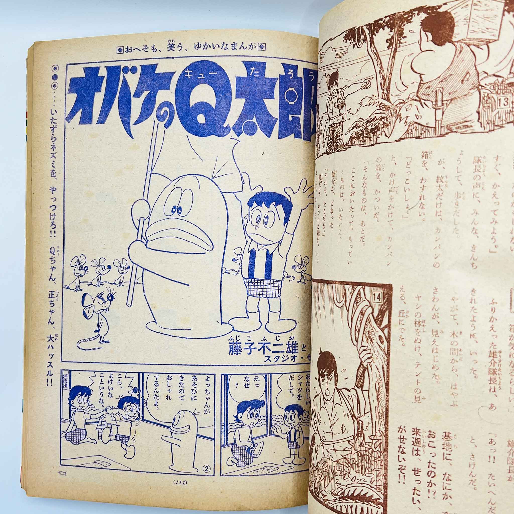 Weekly Shonen Sunday - 1964 No. 38