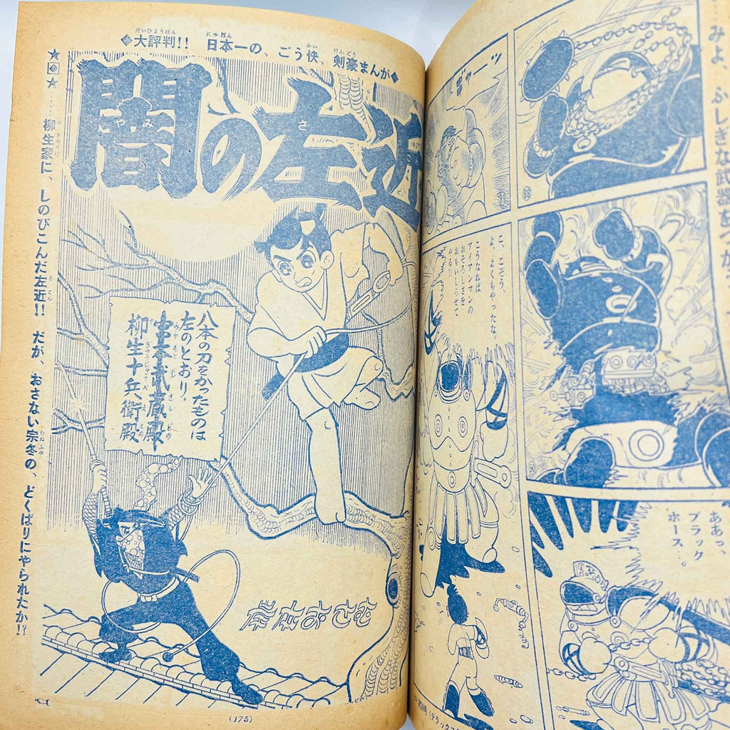 Weekly Shonen Sunday - 1964 No. 38