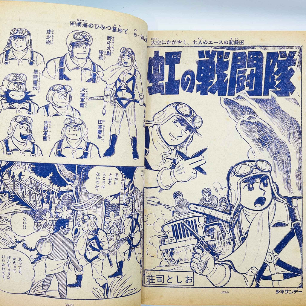 Weekly Shonen Sunday - 1964 No. 38