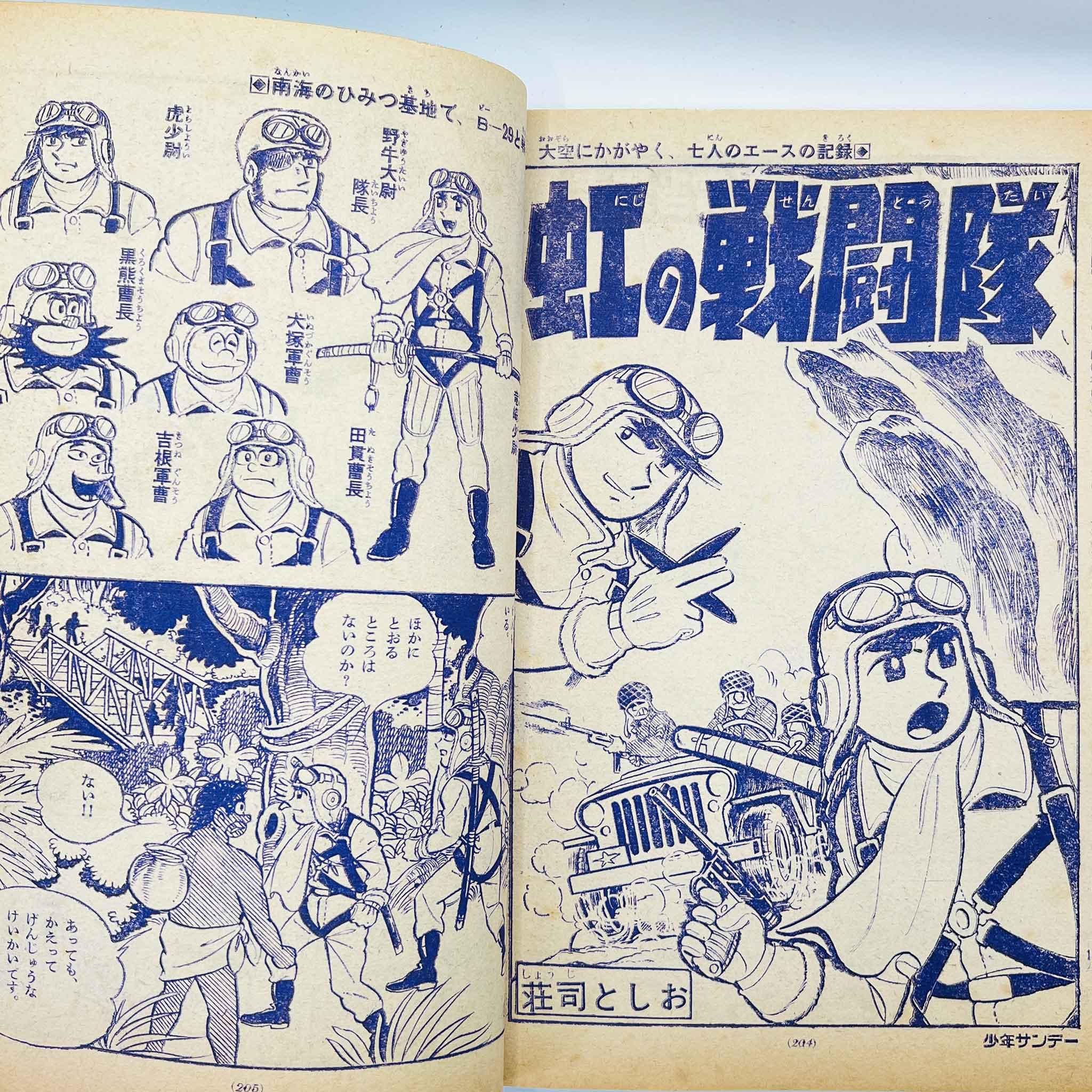 Weekly Shonen Sunday - 1964 No. 38