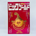 Big Gold - 1979 No. 2 (L. Matsumoto / O. Tezuka)