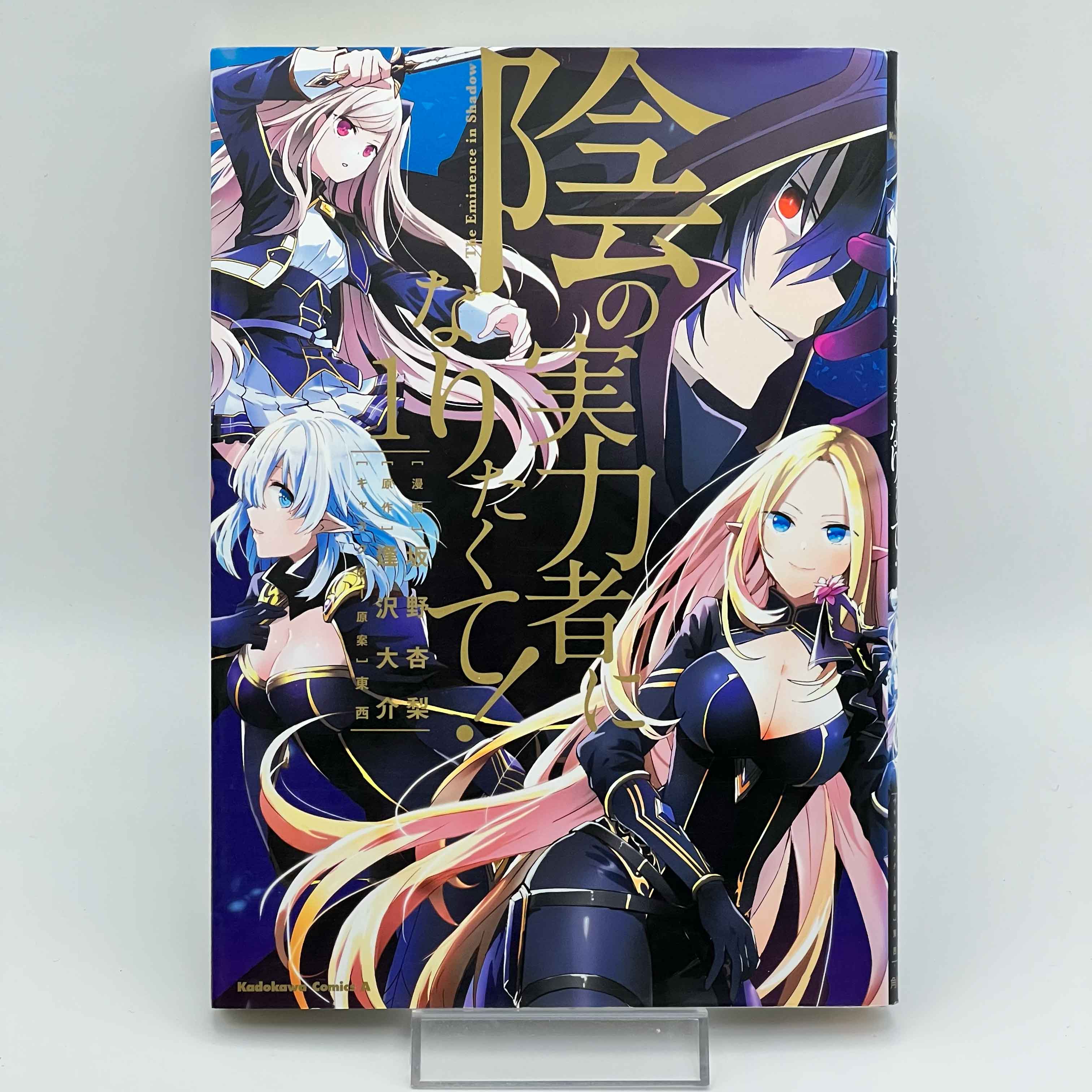 The Eminence in Shadow - Volume 01