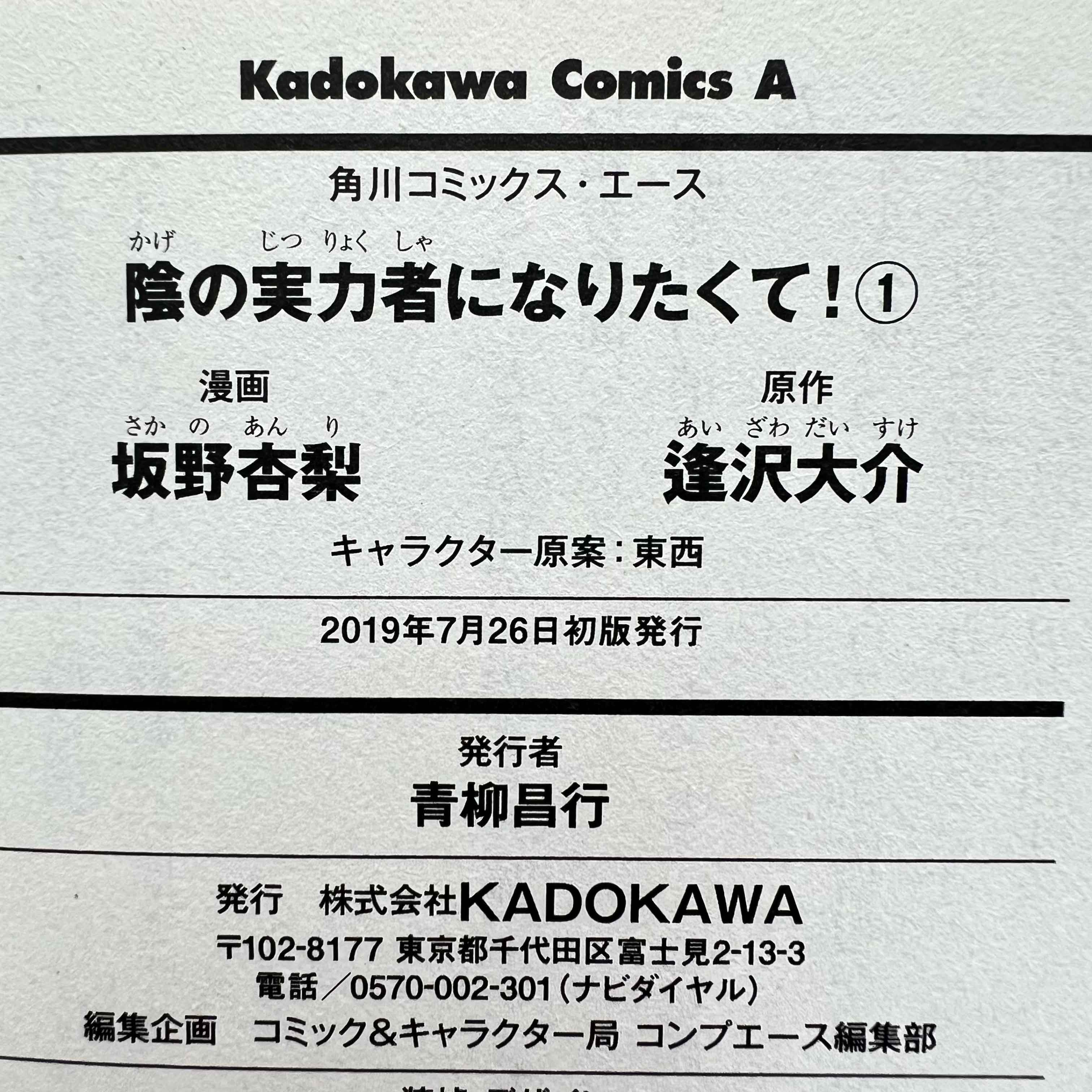 The Eminence in Shadow - Volume 01