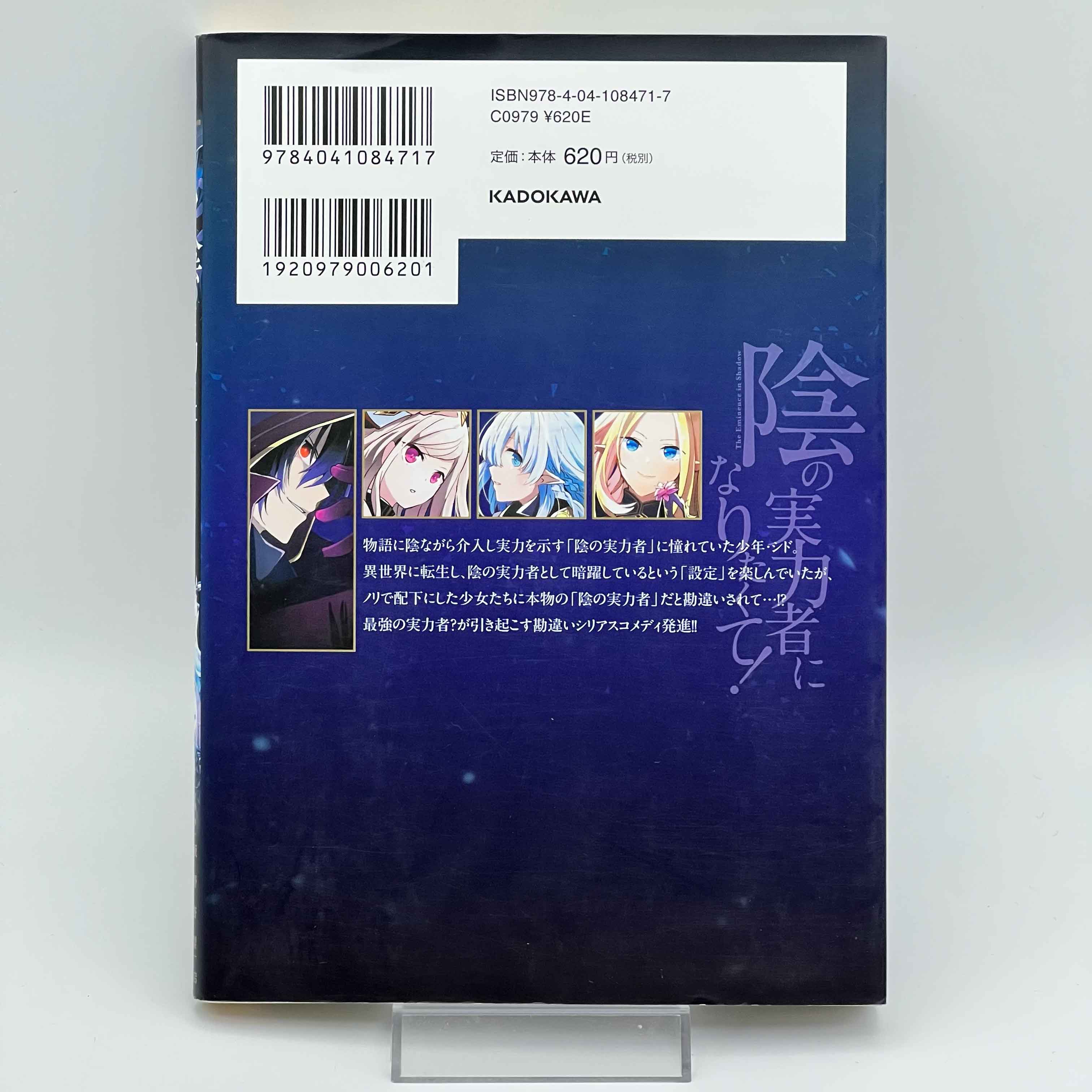 The Eminence in Shadow - Volume 01